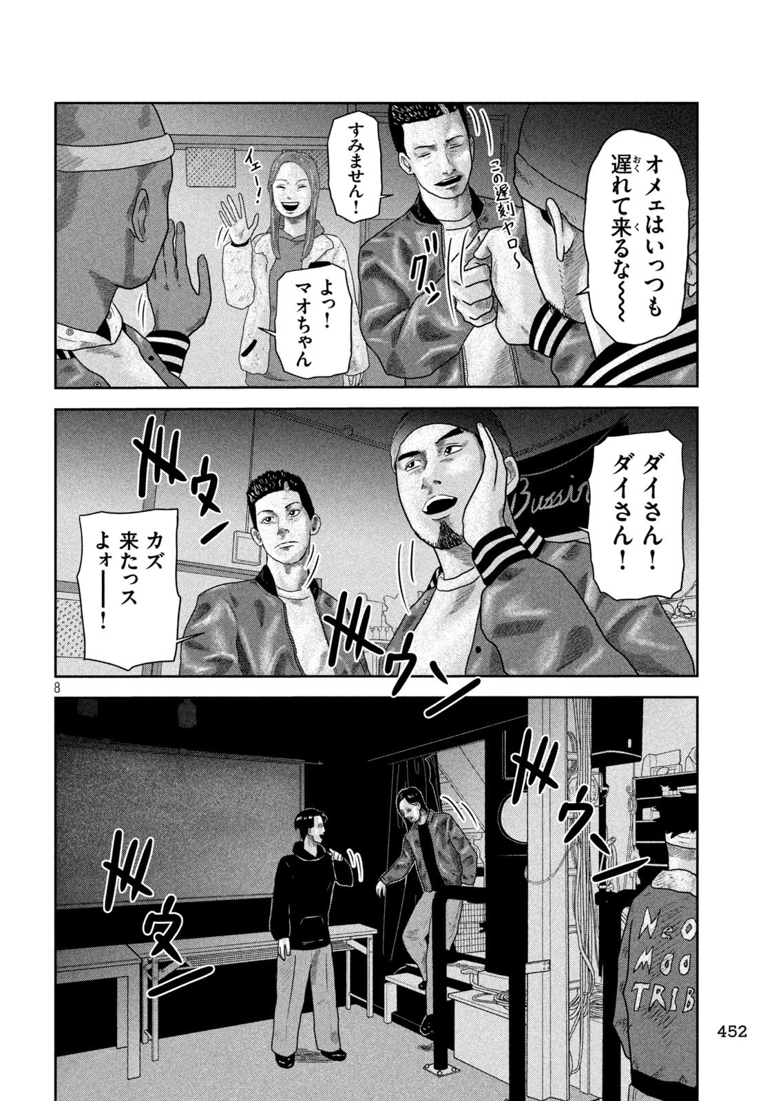 咲花ソルジャーズ 第20話 - 8