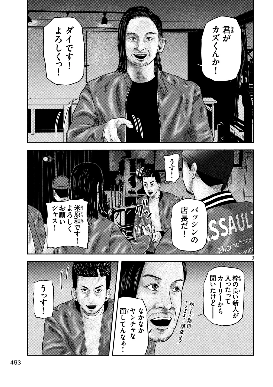 咲花ソルジャーズ 第20話 - 9