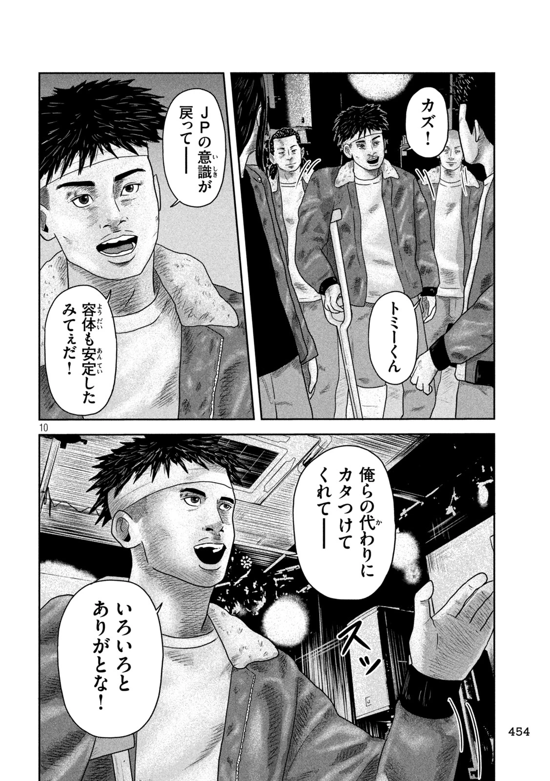 咲花ソルジャーズ 第20話 - 10