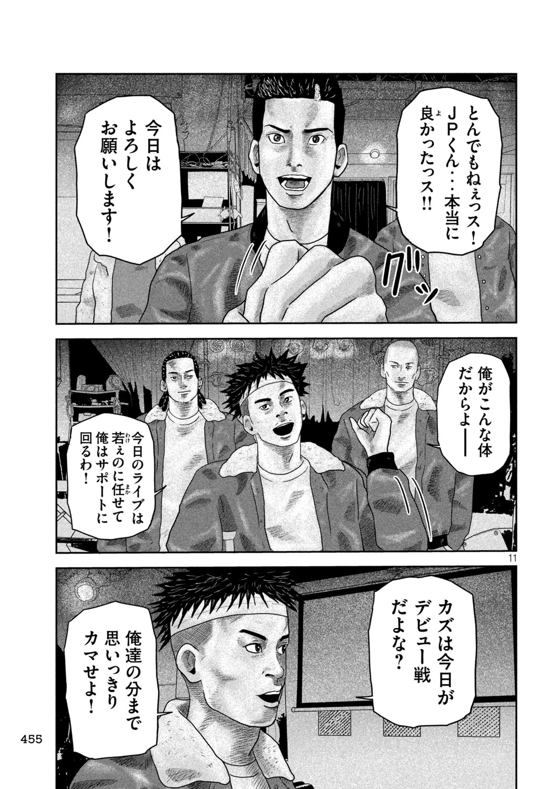 咲花ソルジャーズ 第20話 - 11