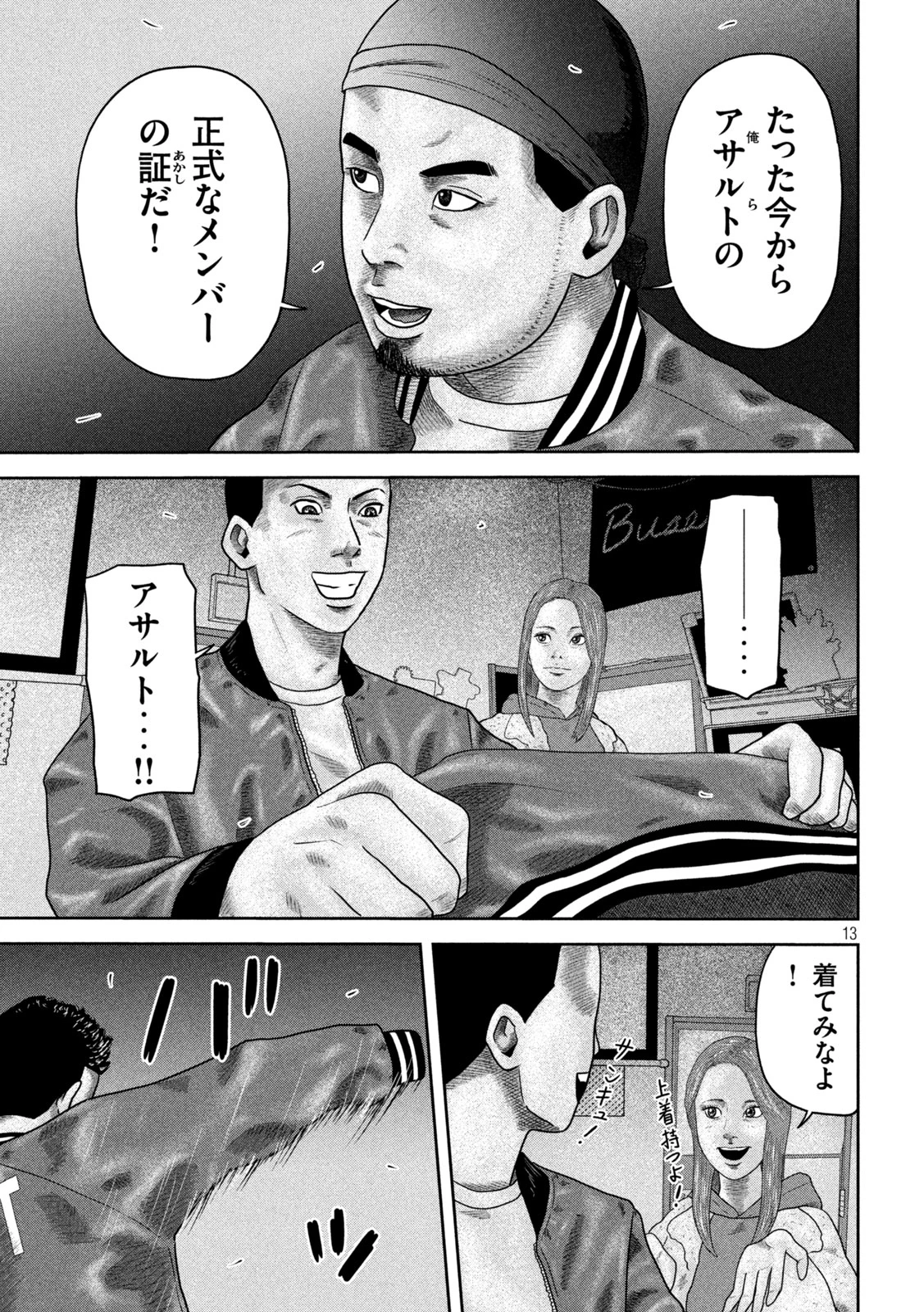 咲花ソルジャーズ 第20話 - 13