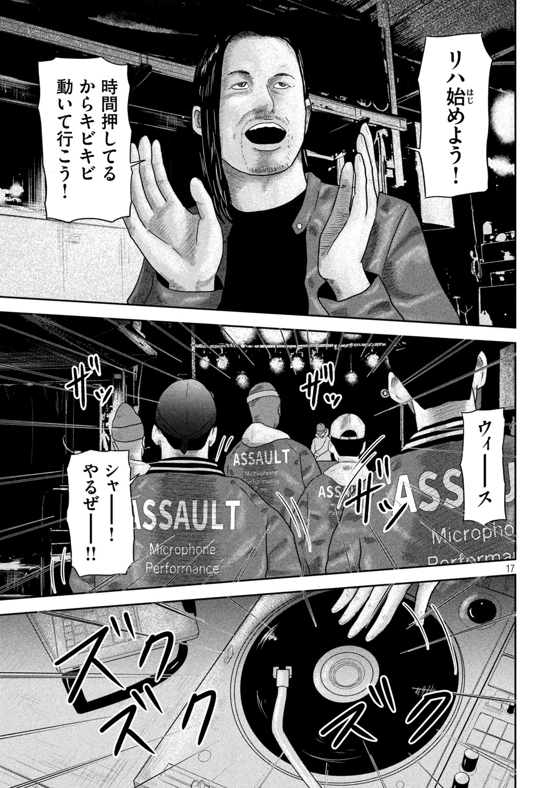 咲花ソルジャーズ 第20話 - 17