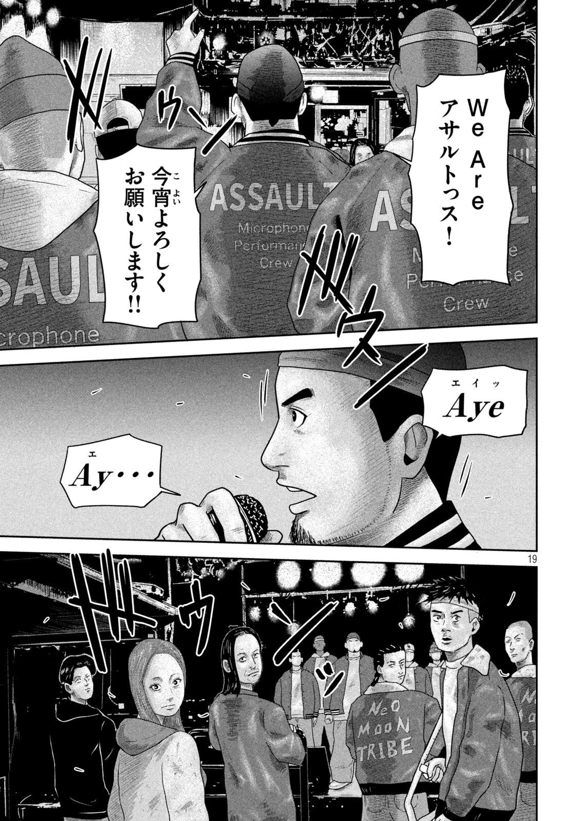 咲花ソルジャーズ 第20話 - 19