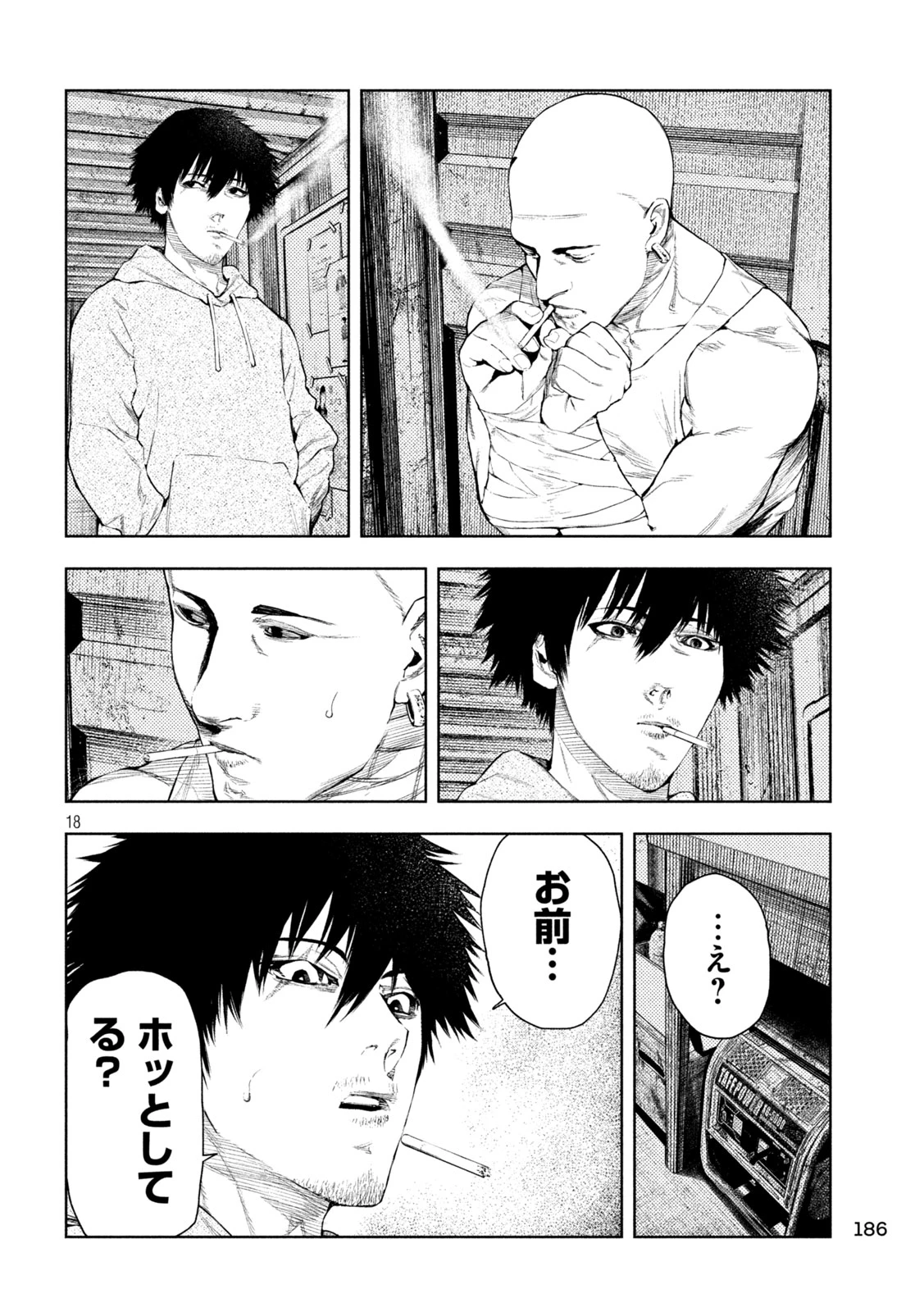 アマチュアビジランテ 第6話 - 18