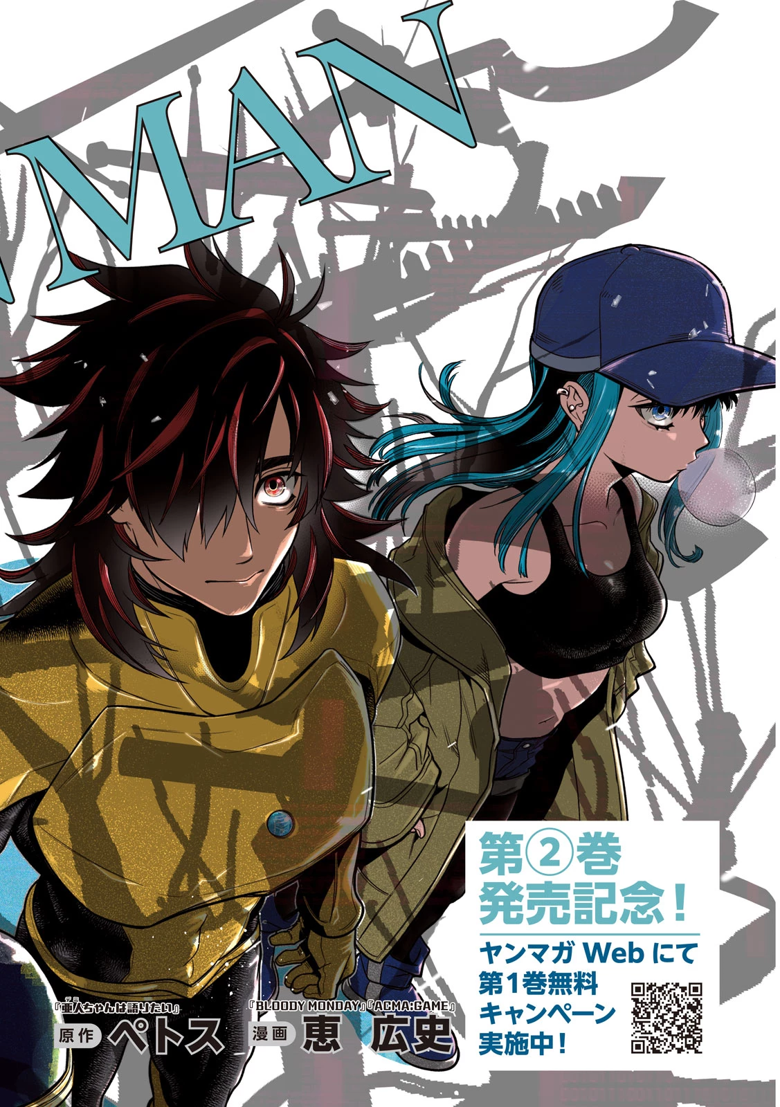 ゴールデンマン 第18話 - 1