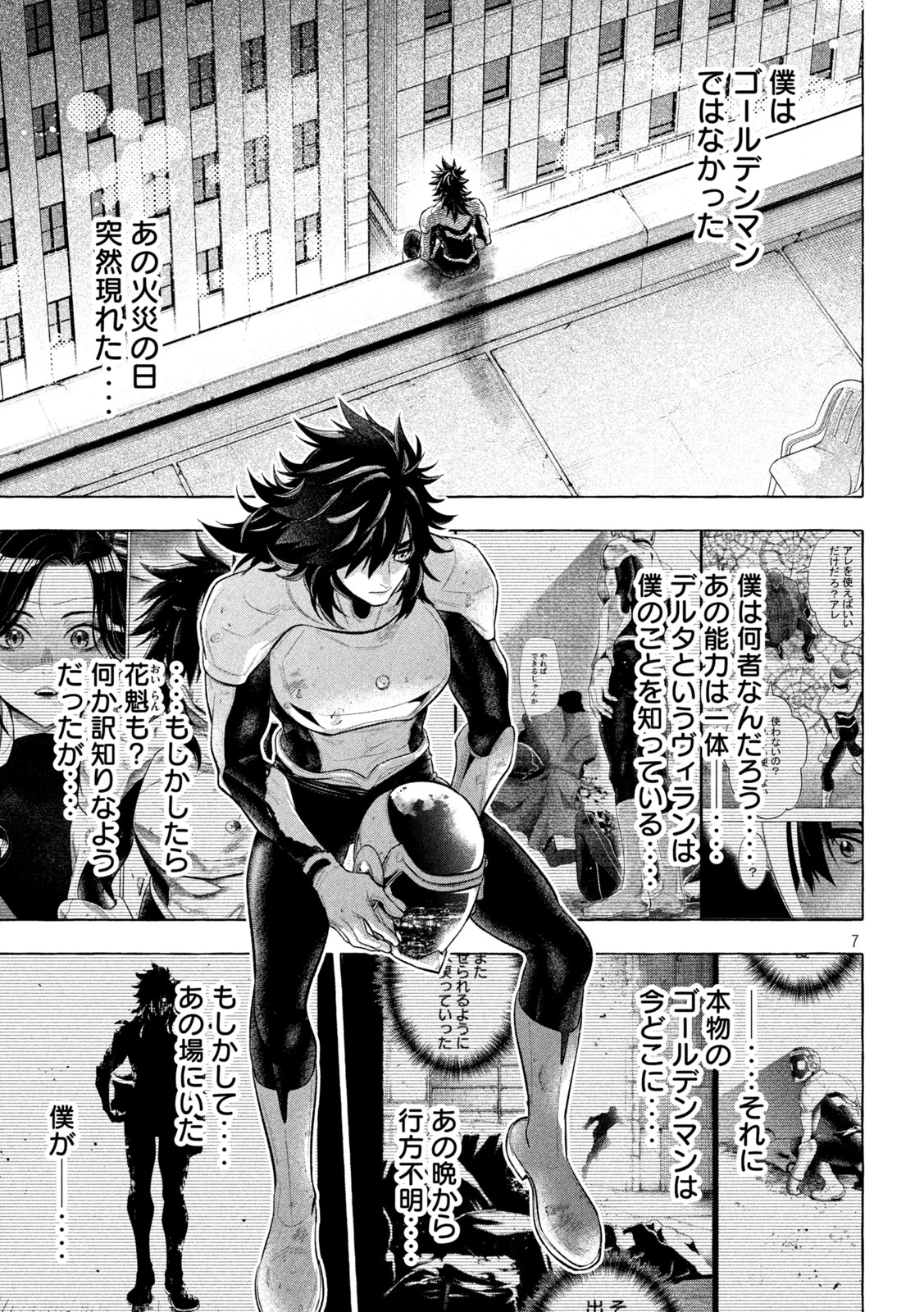 ゴールデンマン 第18話 - 5