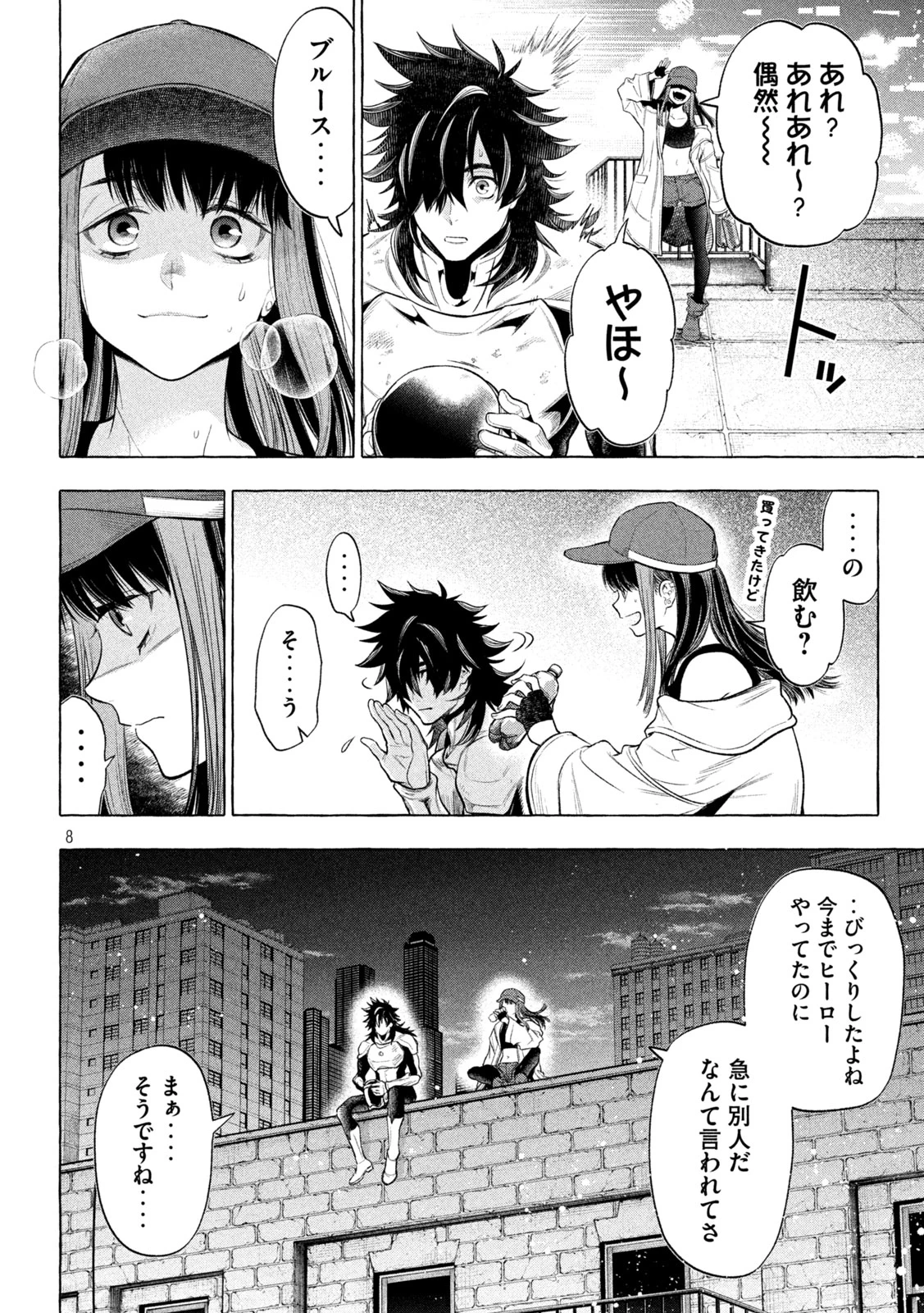 ゴールデンマン 第18話 - 6