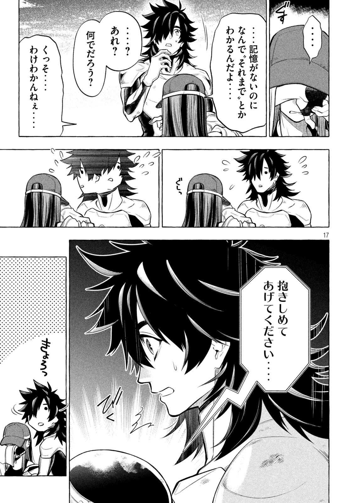 ゴールデンマン 第18話 - 15