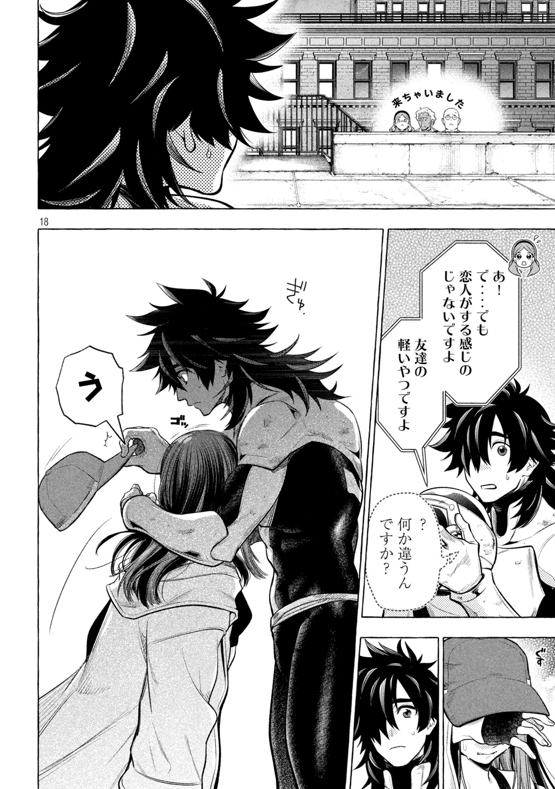 ゴールデンマン 第18話 - 16