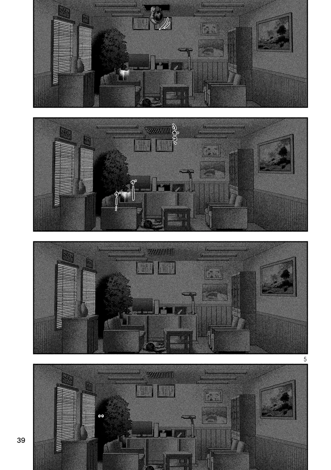 ねずみの初恋 第34話 - 5