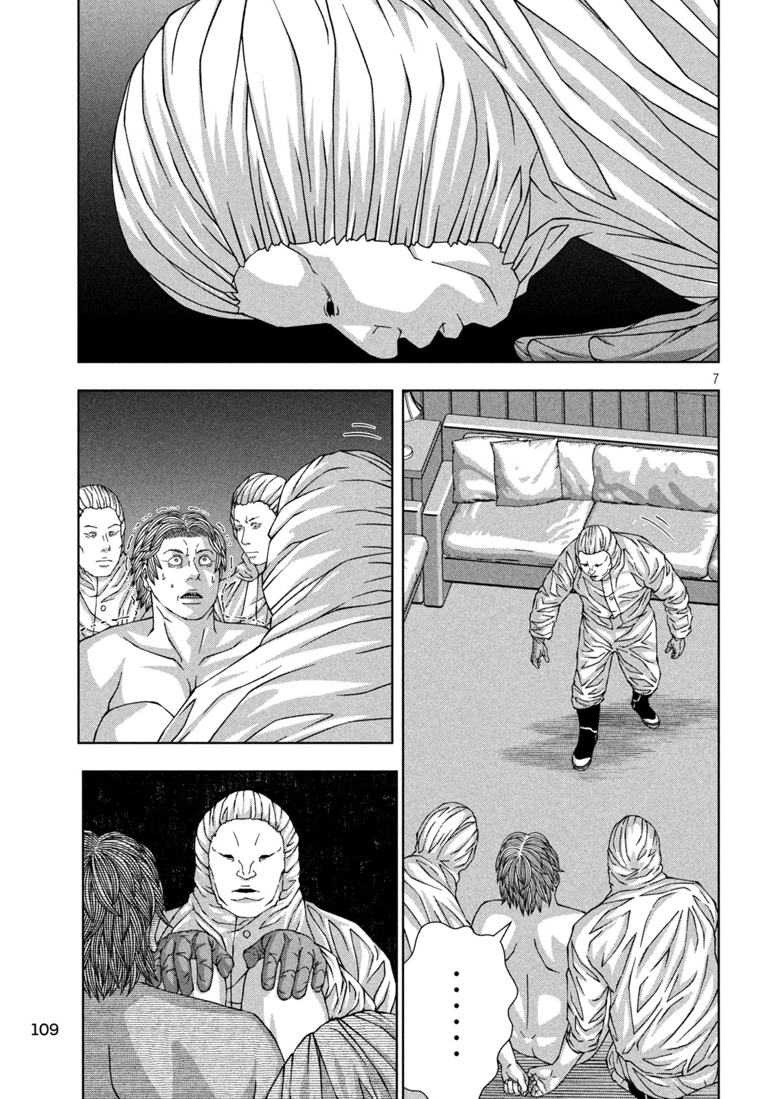 ゴールデンドロップ 第57話 - 7