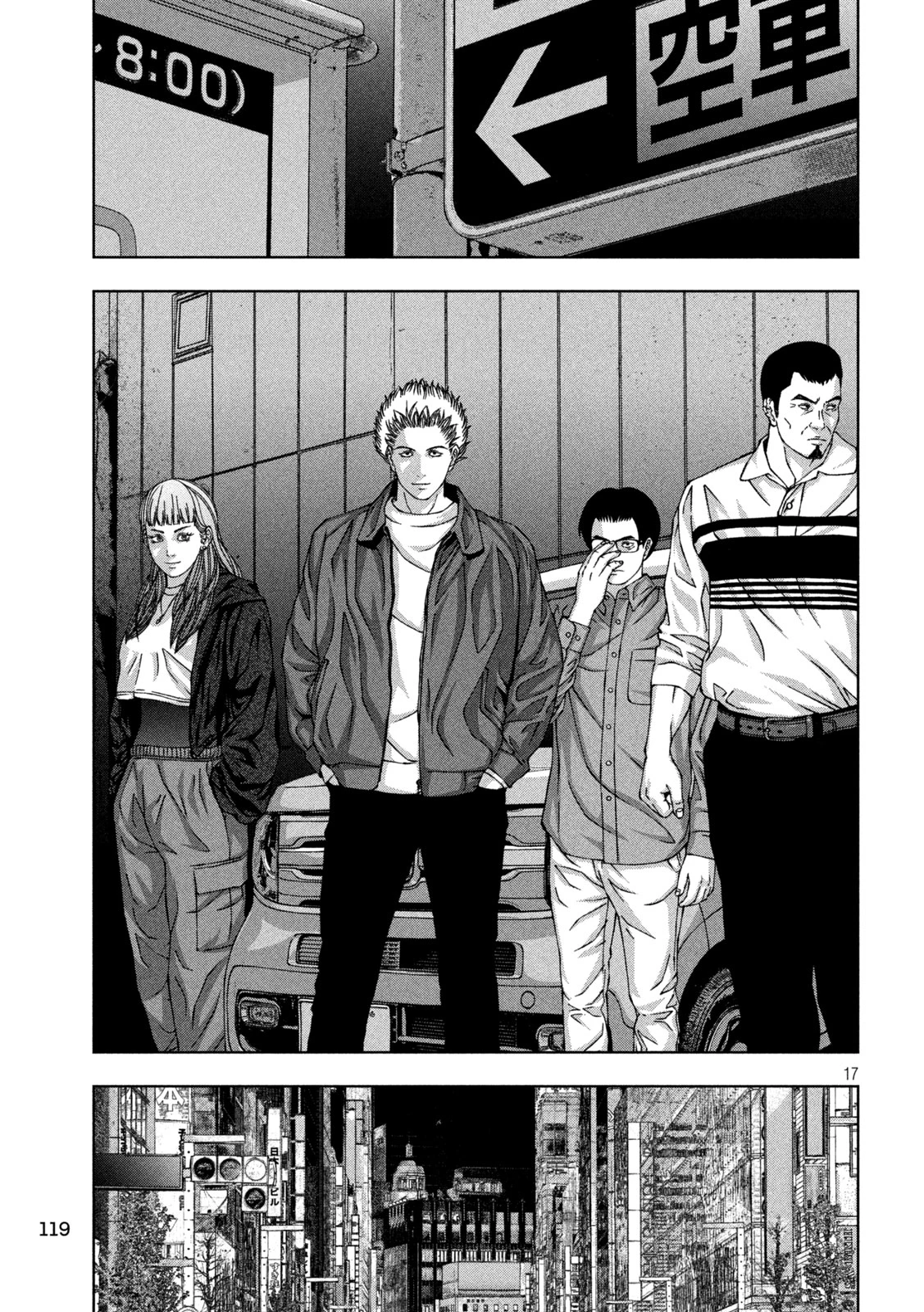 ゴールデンドロップ 第57話 - 17