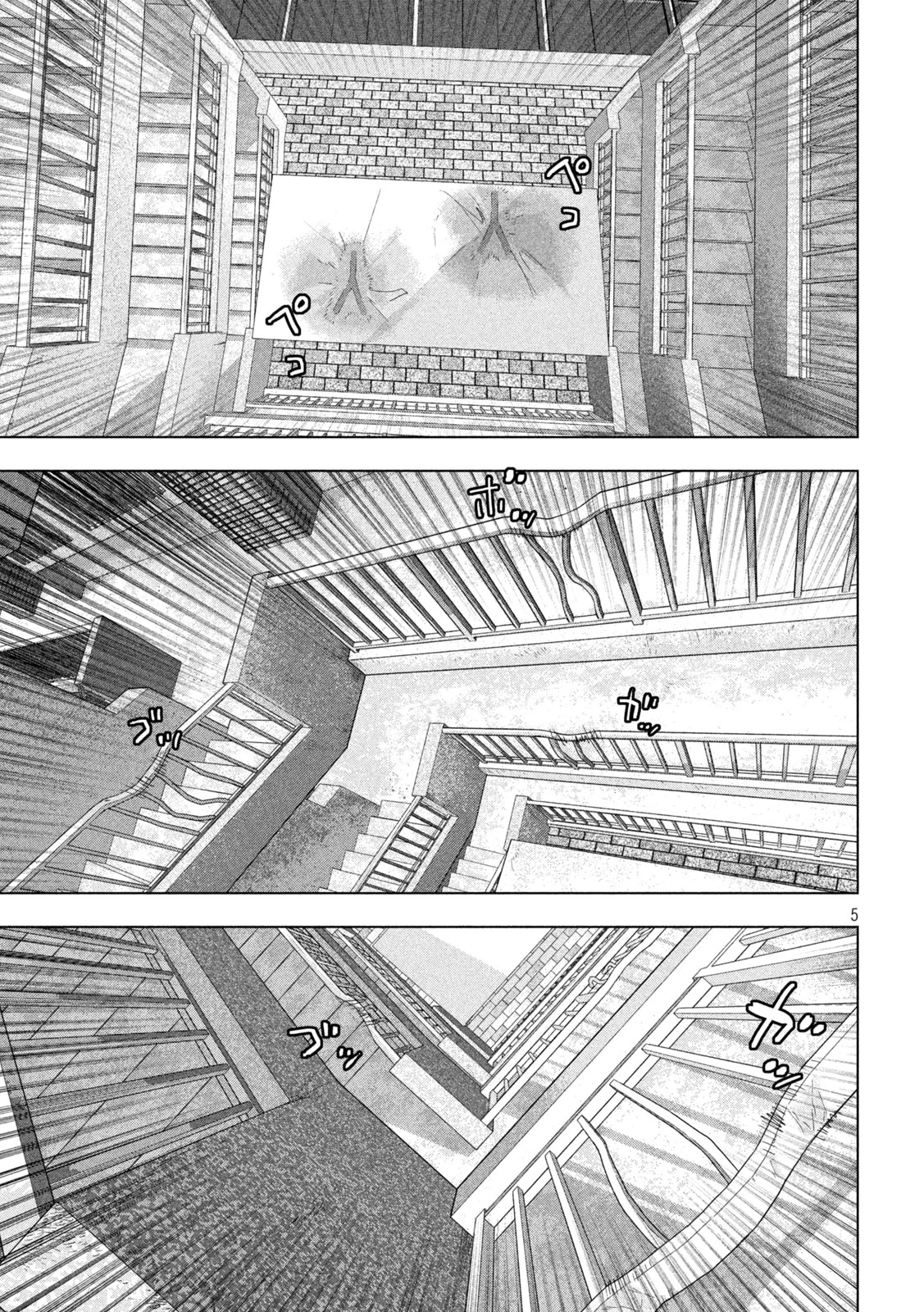 アンダーニンジャ 第124話 - 5