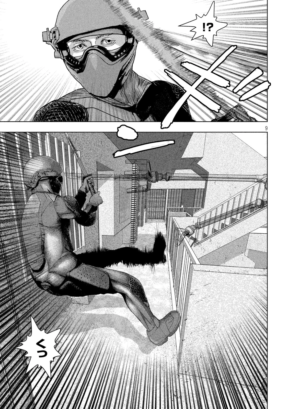 アンダーニンジャ 第124話 - 9