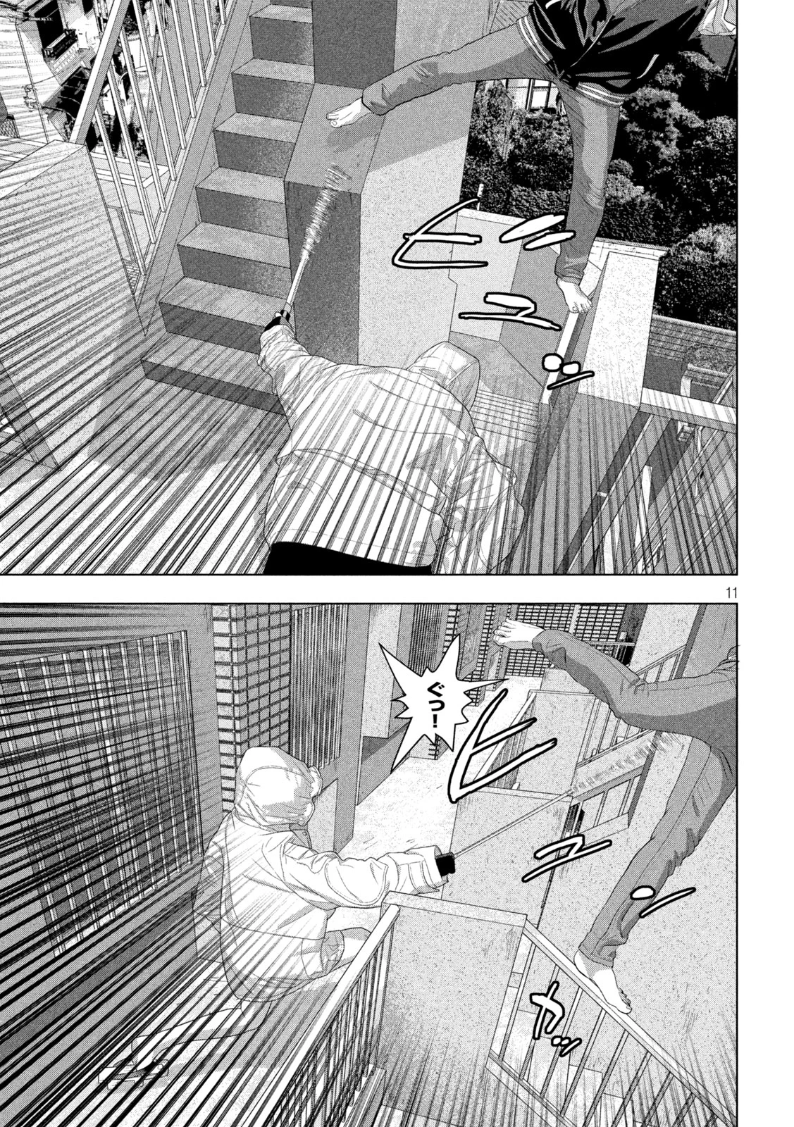 アンダーニンジャ 第124話 - 11