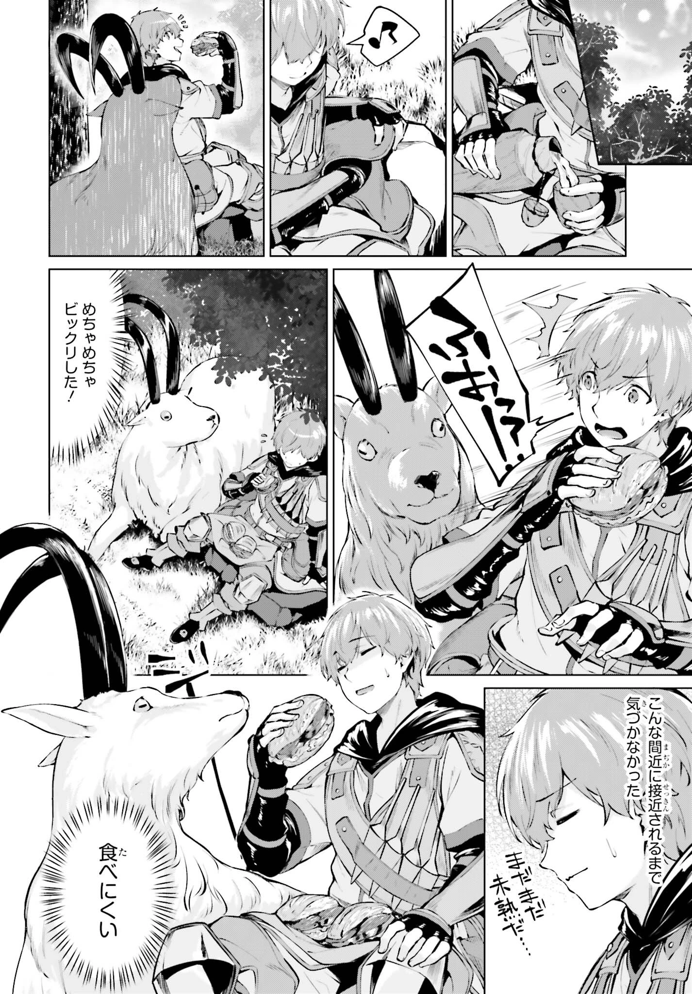 グラン＆グルメ ～器用貧乏な転生勇者が始める辺境スローライフ～ 第5話 - 6