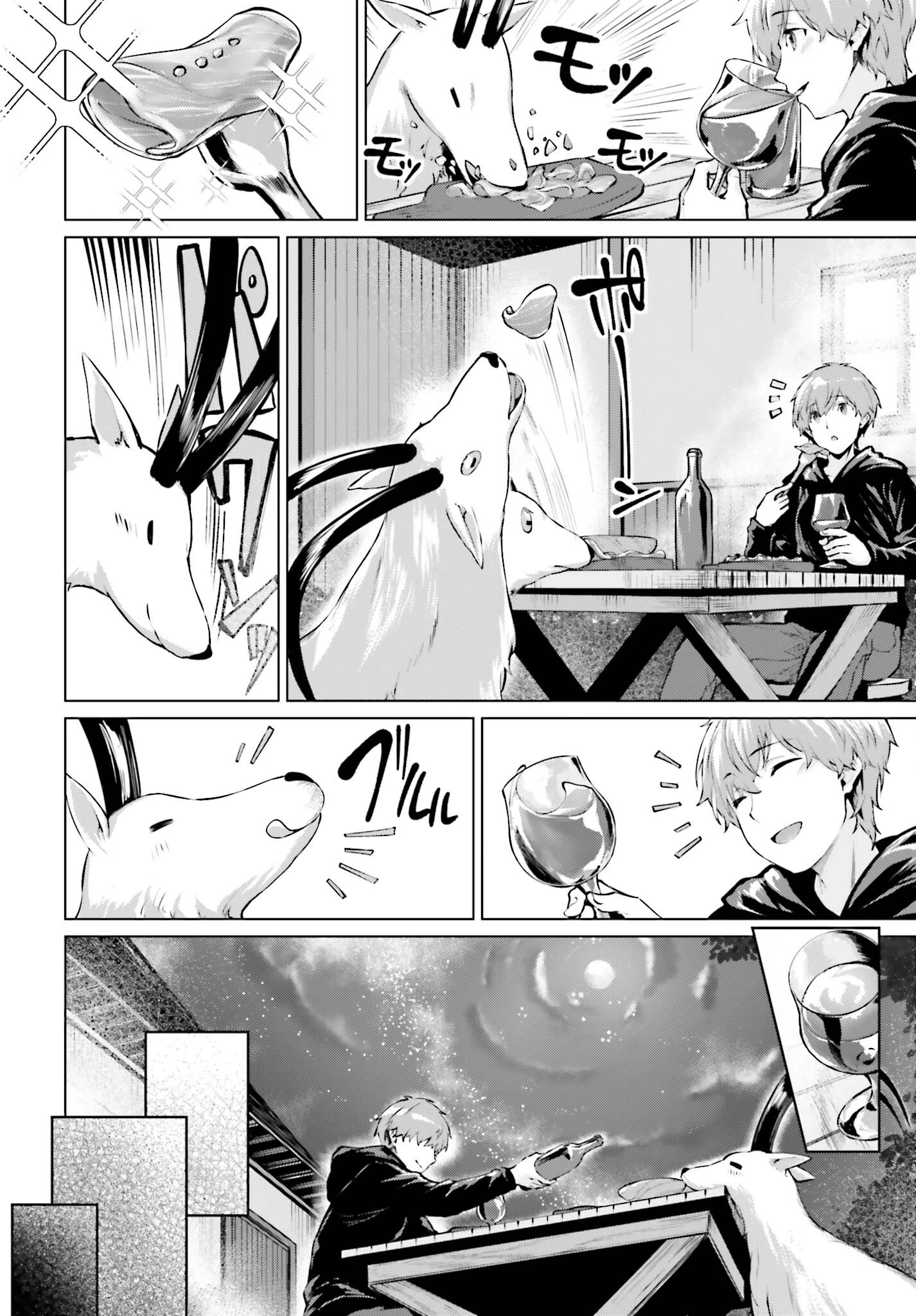 グラン＆グルメ ～器用貧乏な転生勇者が始める辺境スローライフ～ 第5話 - 26