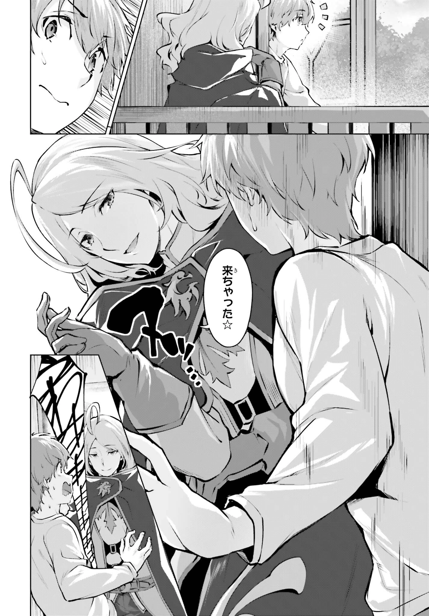 グラン＆グルメ ～器用貧乏な転生勇者が始める辺境スローライフ～ 第5話 - 28