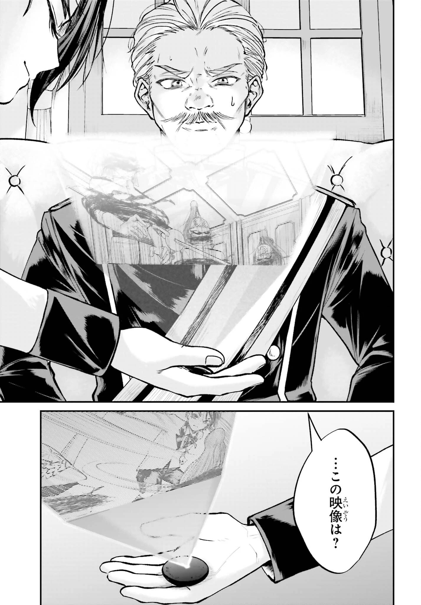 悪役貴族として必要なそれ 第8話 - 3