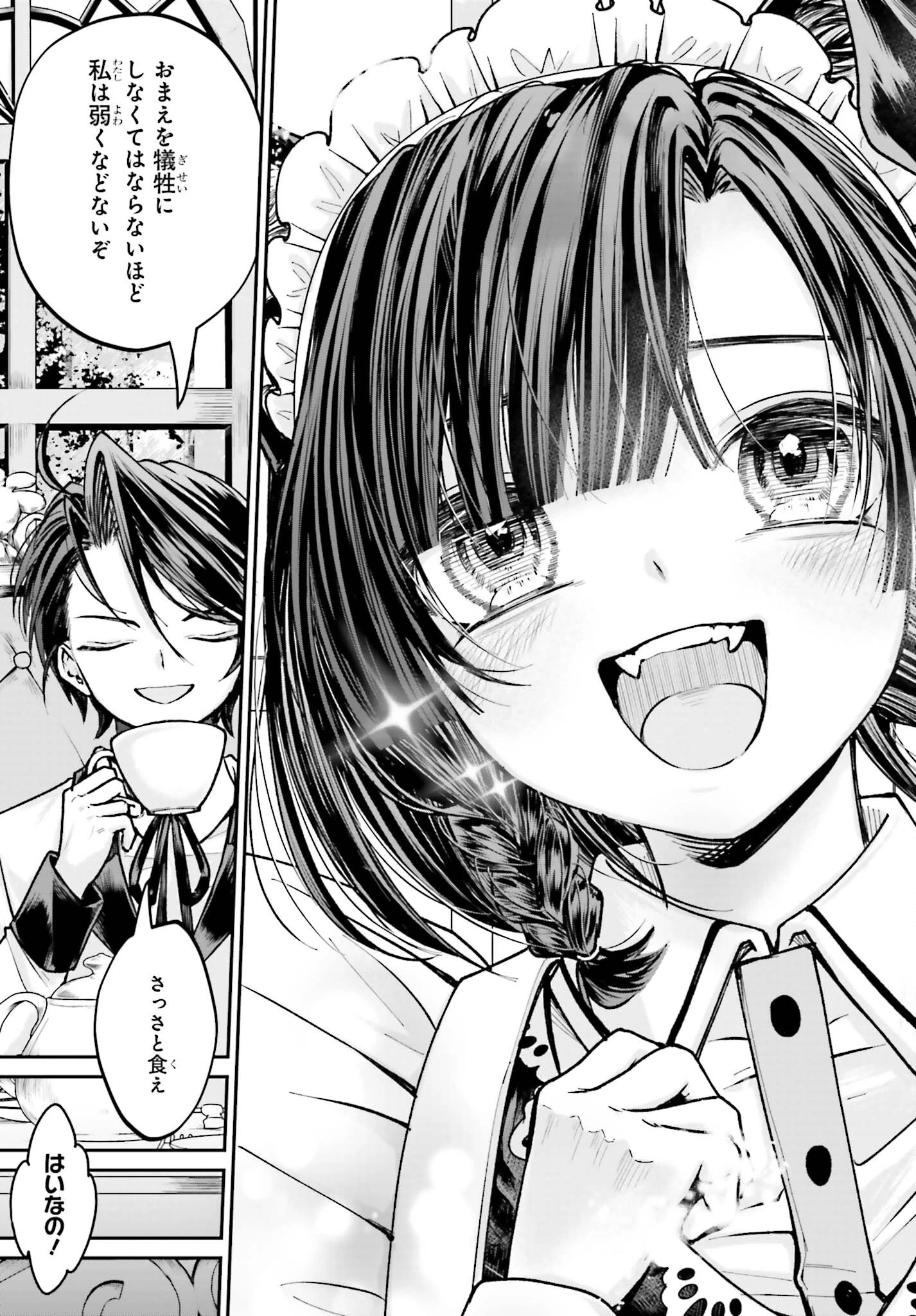 悪役貴族として必要なそれ 第8話 - 19