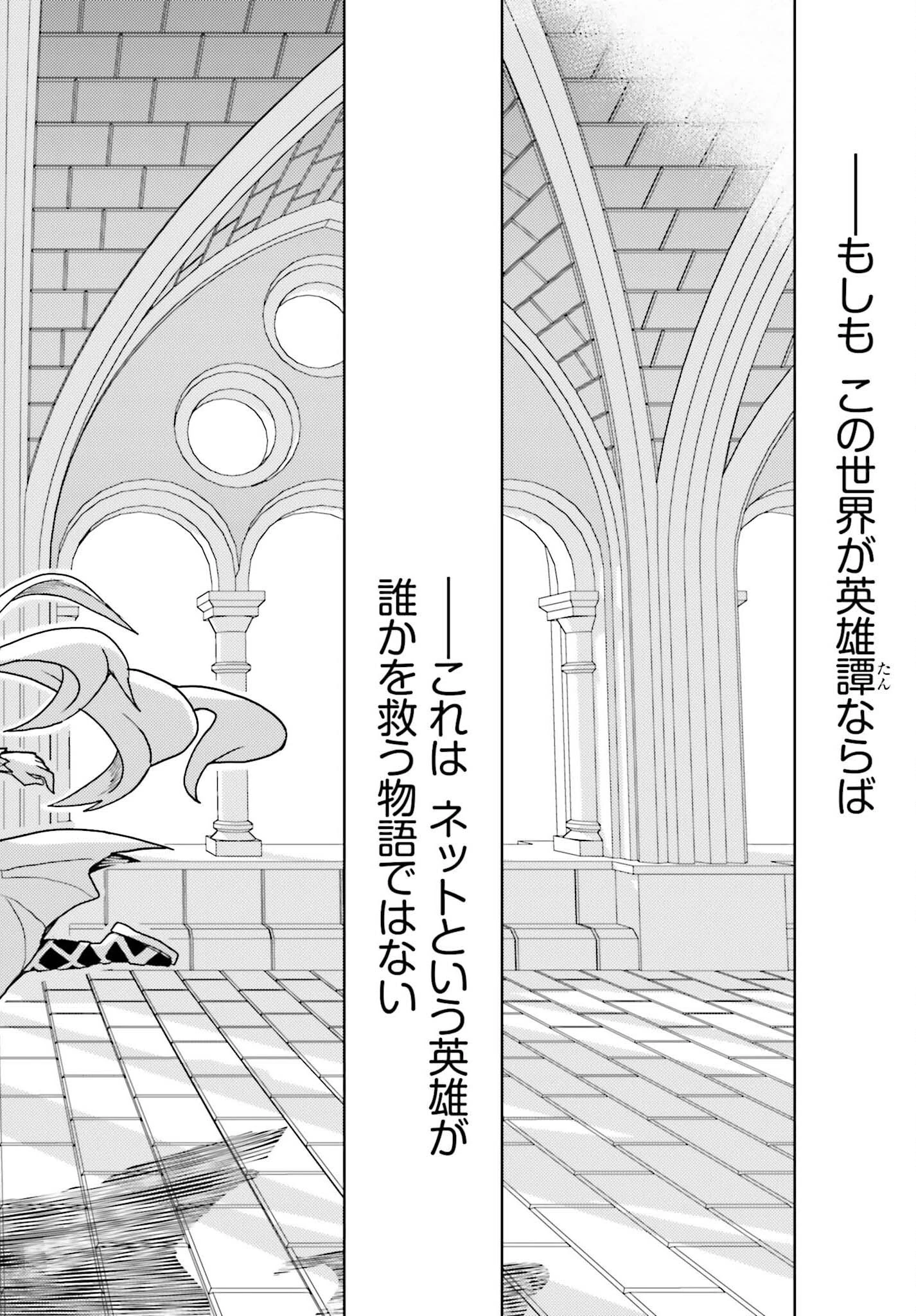 人脈チートで始める人任せ英雄譚 第25話 - 16