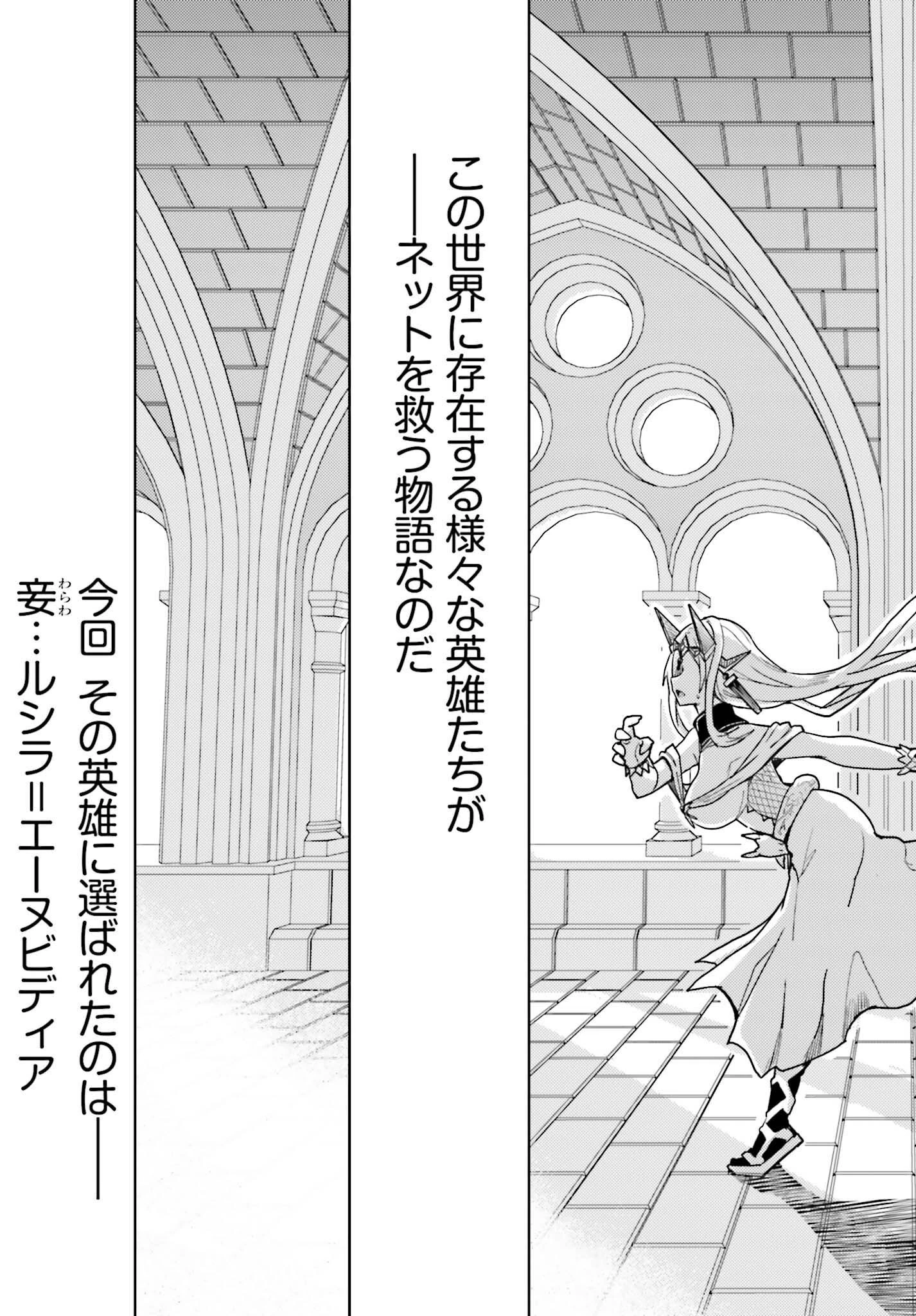 人脈チートで始める人任せ英雄譚 第25話 - 17