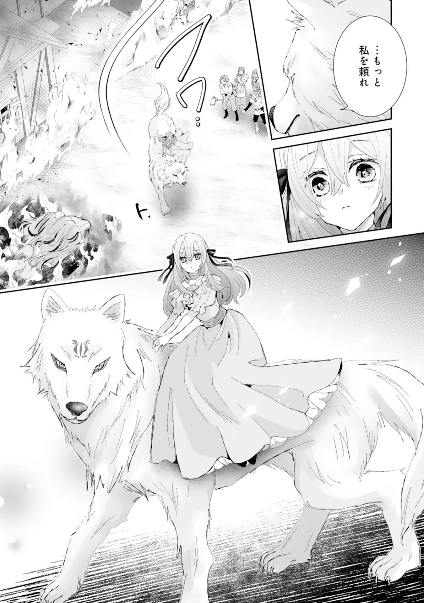 婚約破棄は本望です！聖女の力が開花したので私は自由に暮らします 第3話 - 6