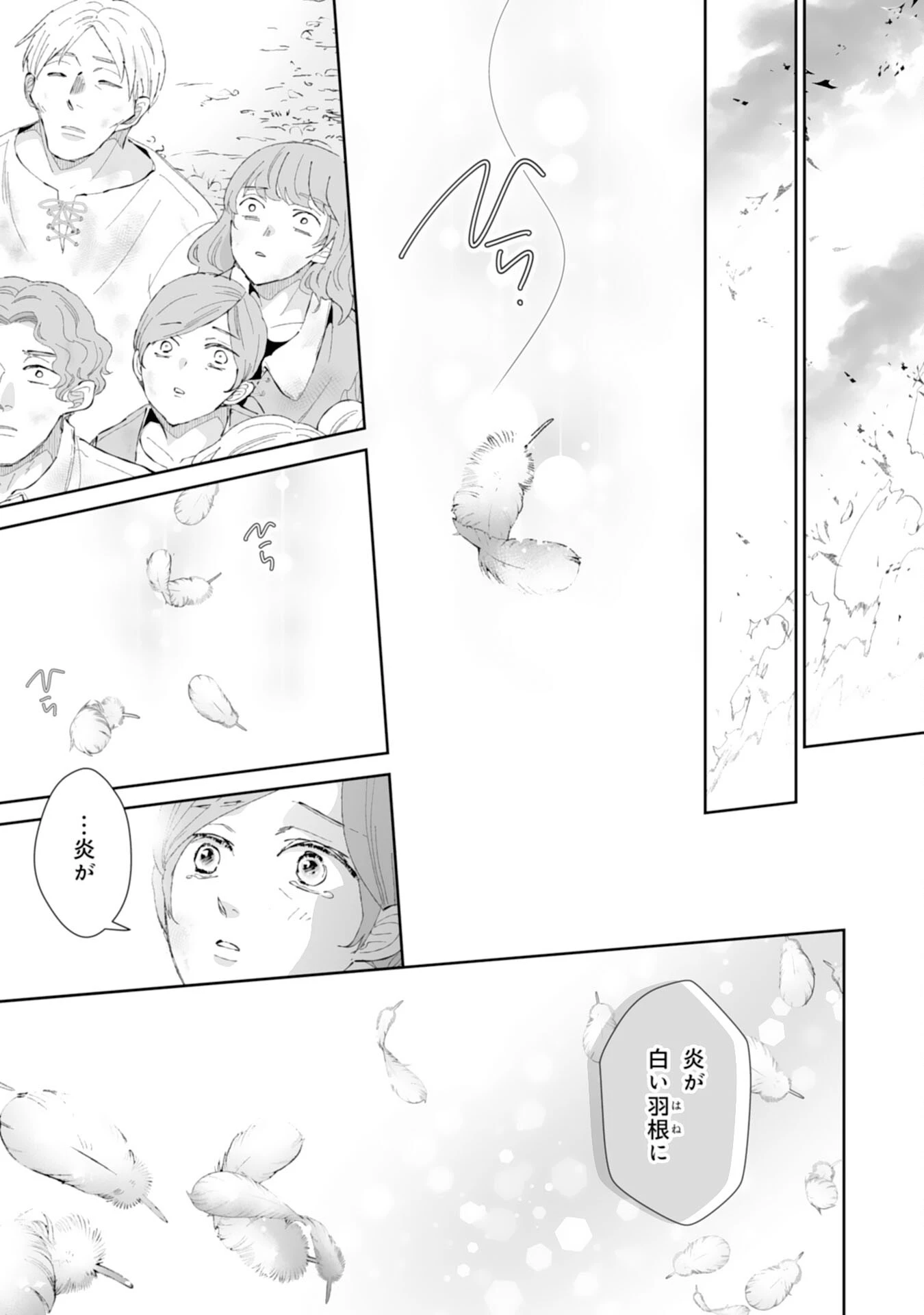 婚約破棄は本望です！聖女の力が開花したので私は自由に暮らします 第3話 - 17