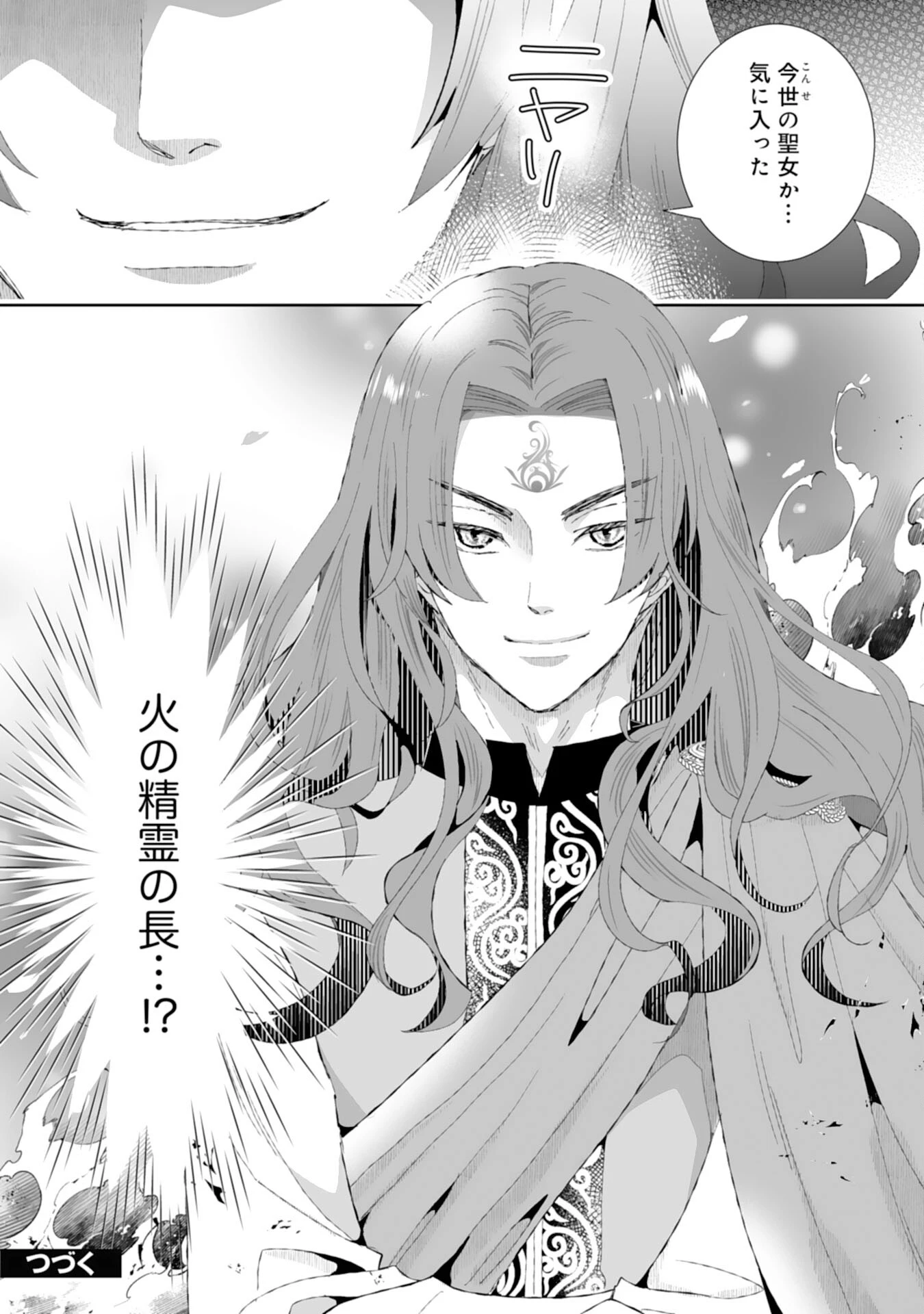 婚約破棄は本望です！聖女の力が開花したので私は自由に暮らします 第3話 - 28