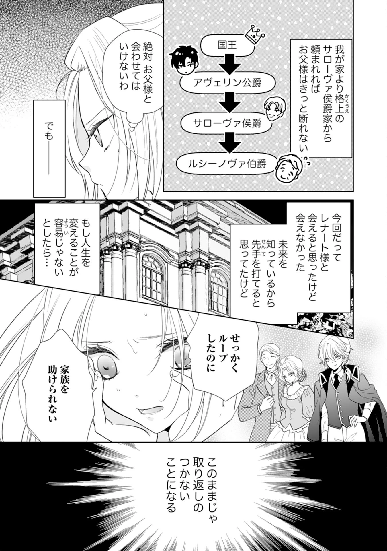 離縁予定の捨てられ令嬢ですが、なぜか次期公爵様の溺愛が始まりました 第3話 - 5