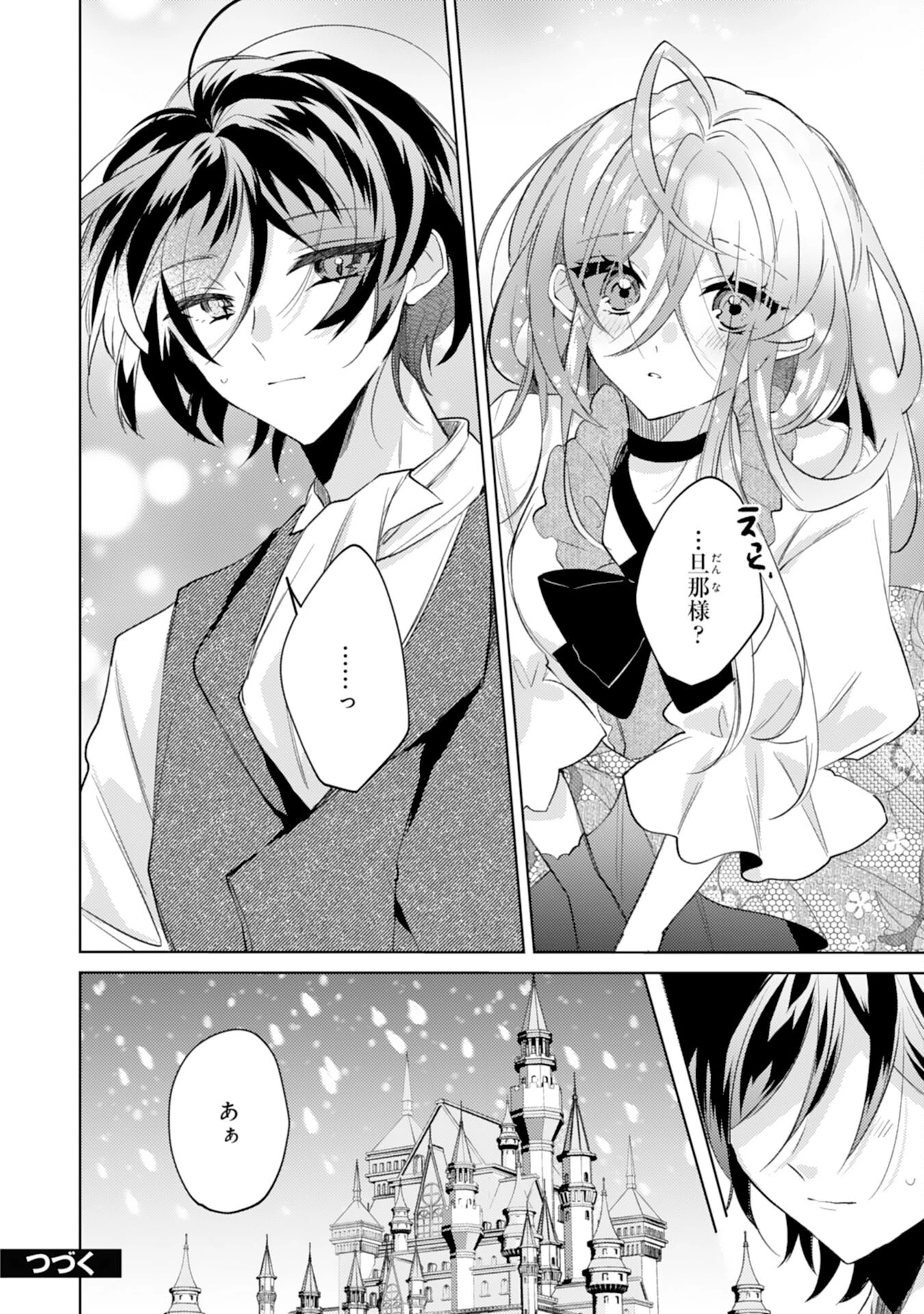 離縁予定の捨てられ令嬢ですが、なぜか次期公爵様の溺愛が始まりました 第2話 - 32