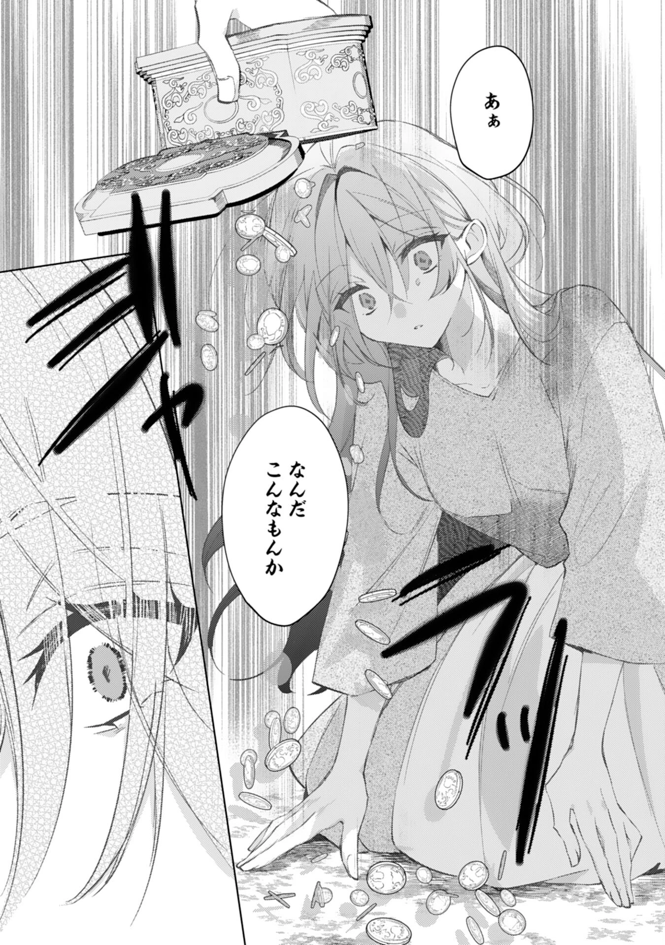 離縁予定の捨てられ令嬢ですが、なぜか次期公爵様の溺愛が始まりました 第1話 - 17