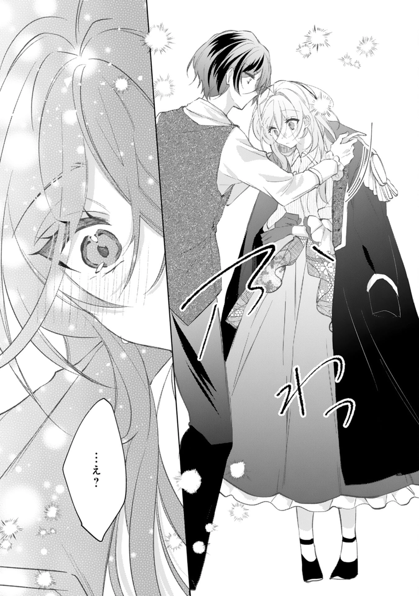 離縁予定の捨てられ令嬢ですが、なぜか次期公爵様の溺愛が始まりました 第1話 - 33