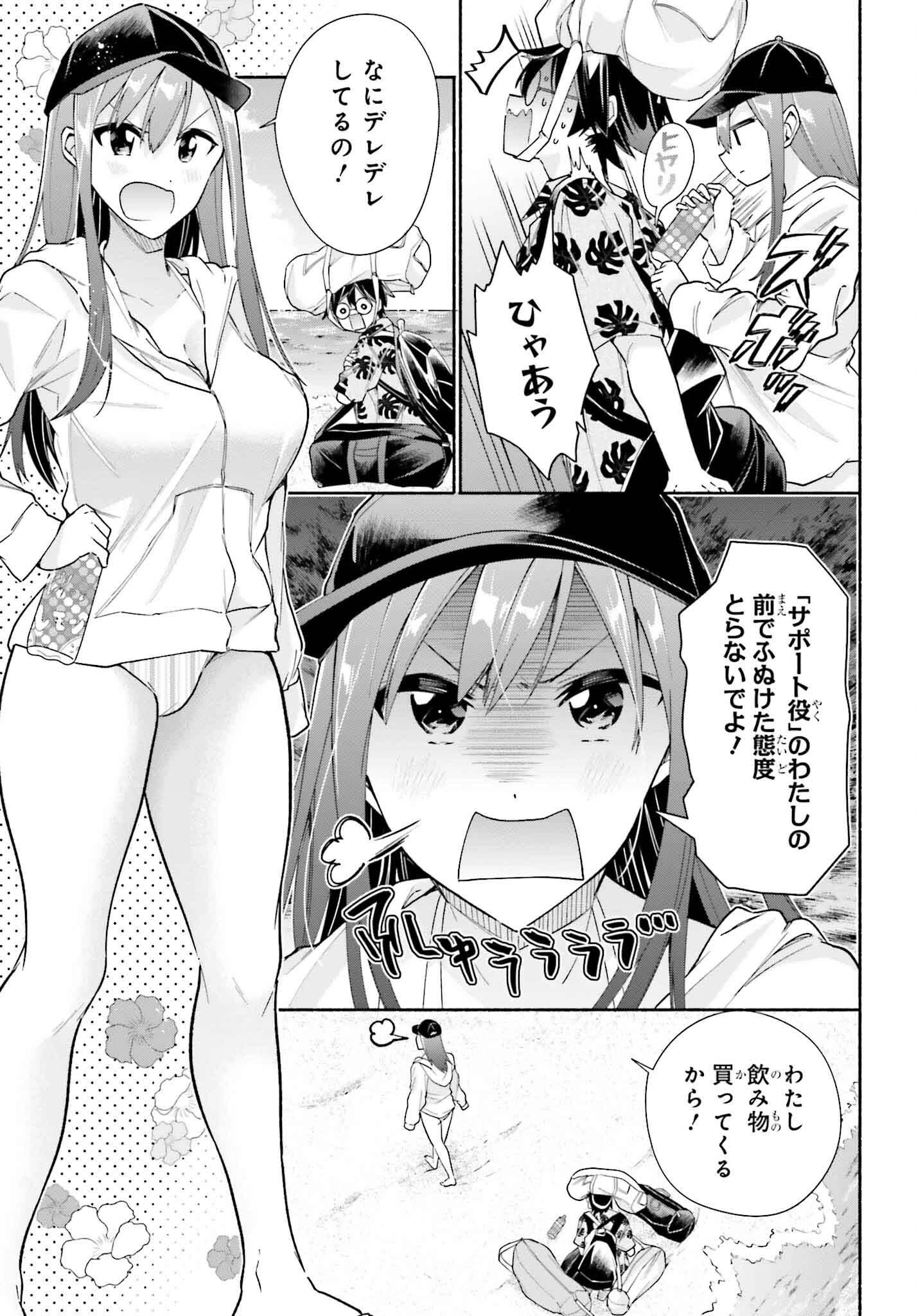 天下無双の乙女たちが俺の子種を奪い合っています!!!!! 第11話 - 7