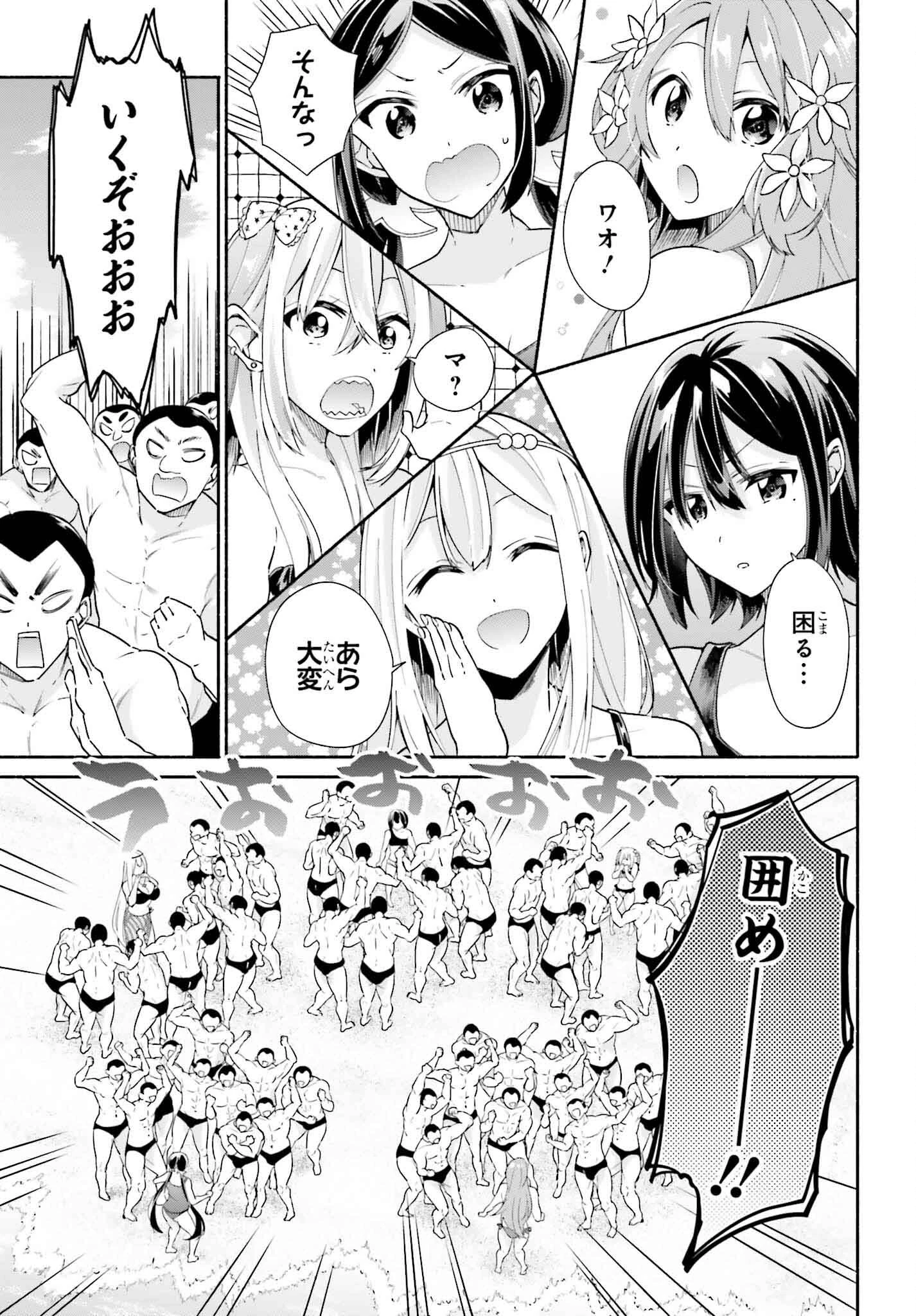 天下無双の乙女たちが俺の子種を奪い合っています!!!!! 第11話 - 11