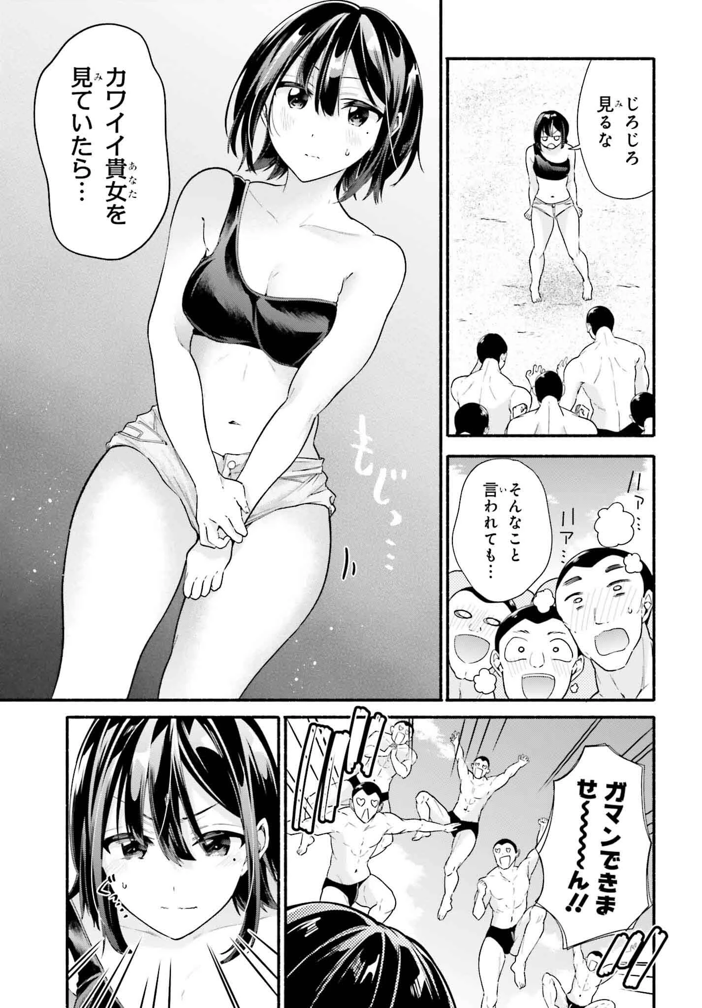 天下無双の乙女たちが俺の子種を奪い合っています!!!!! 第11話 - 15