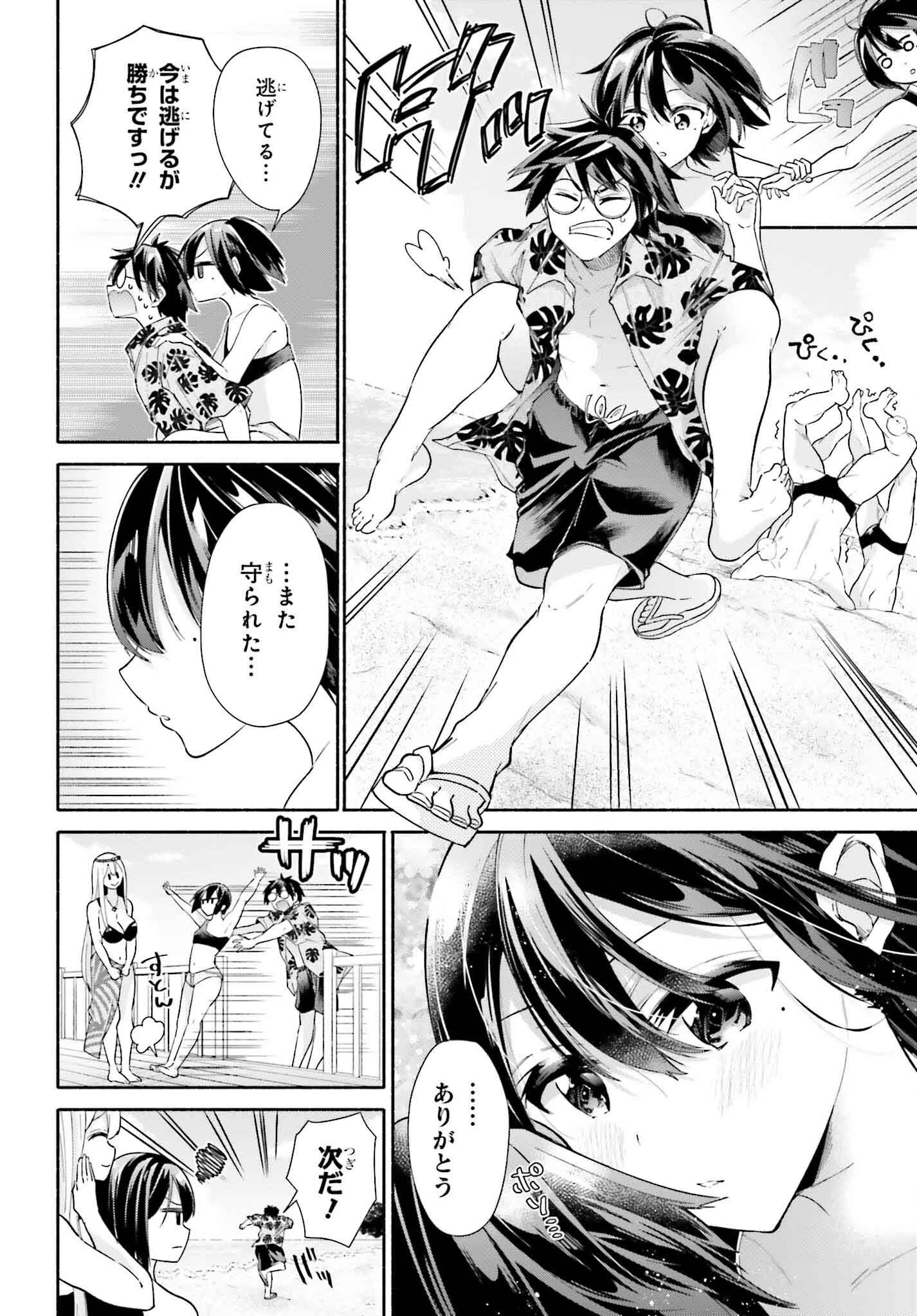 天下無双の乙女たちが俺の子種を奪い合っています!!!!! 第11話 - 16