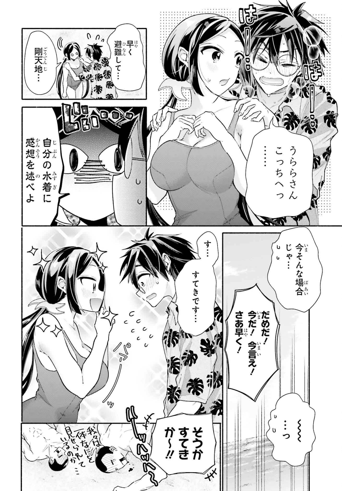 天下無双の乙女たちが俺の子種を奪い合っています!!!!! 第11話 - 20