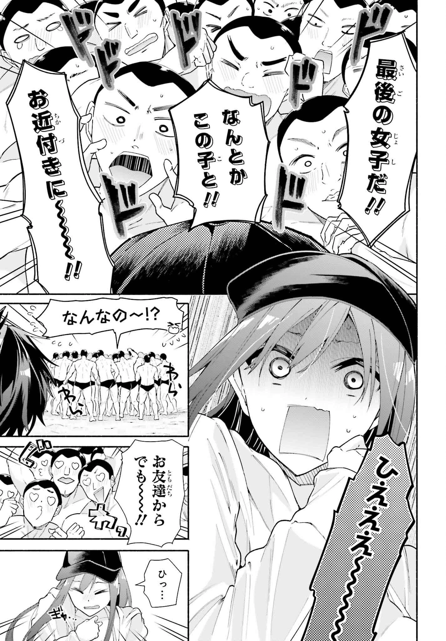 天下無双の乙女たちが俺の子種を奪い合っています!!!!! 第11話 - 25