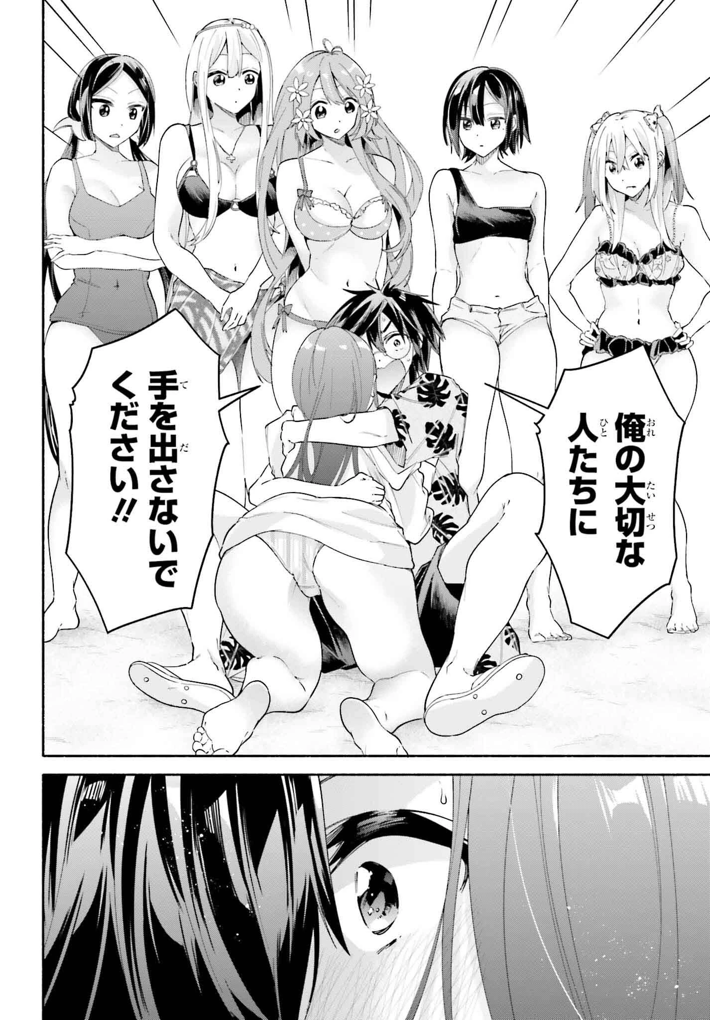 天下無双の乙女たちが俺の子種を奪い合っています!!!!! 第11話 - 30