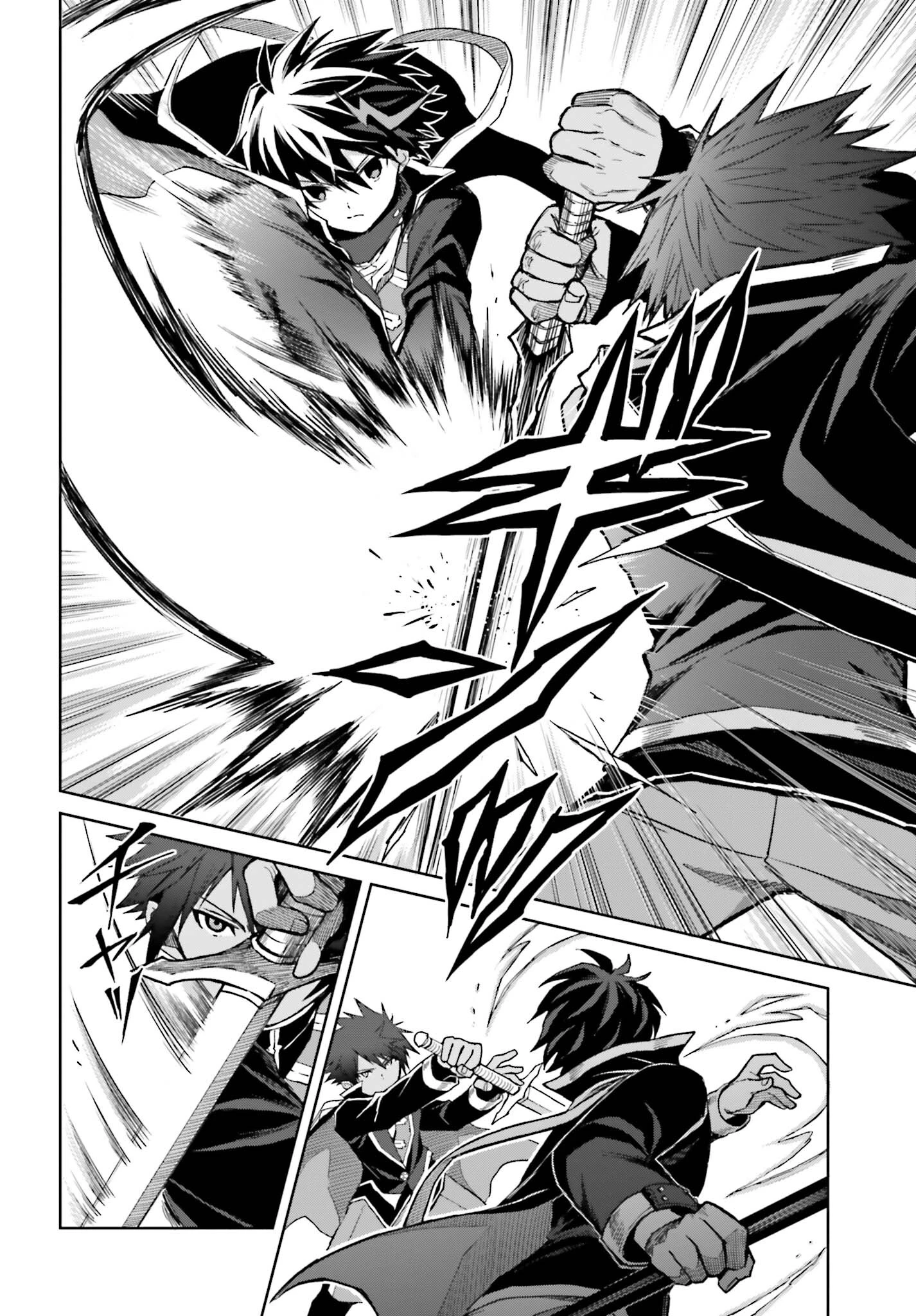 真の実力はギリギリまで隠していようと思う 第38話 - 4