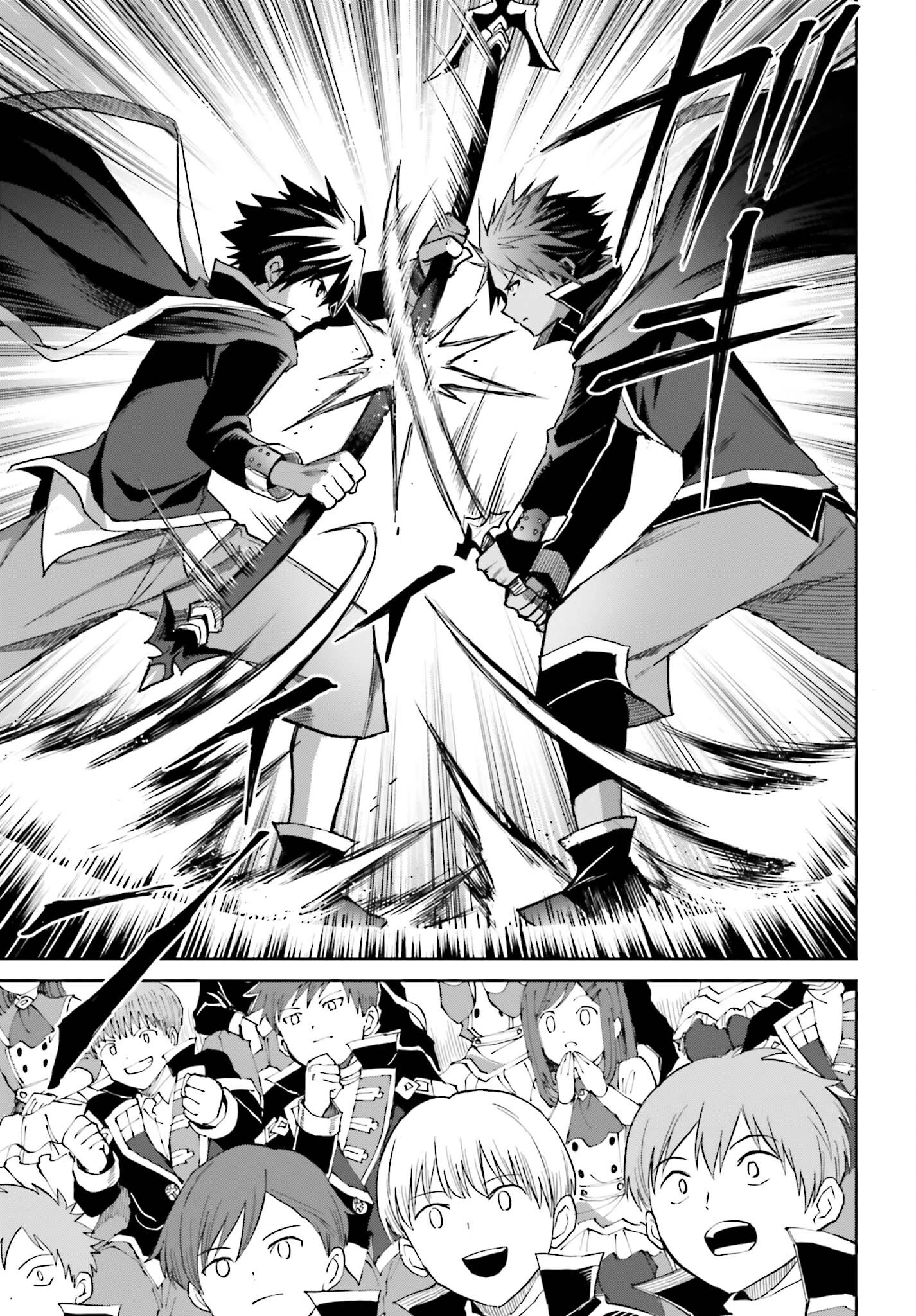 真の実力はギリギリまで隠していようと思う 第38話 - 7