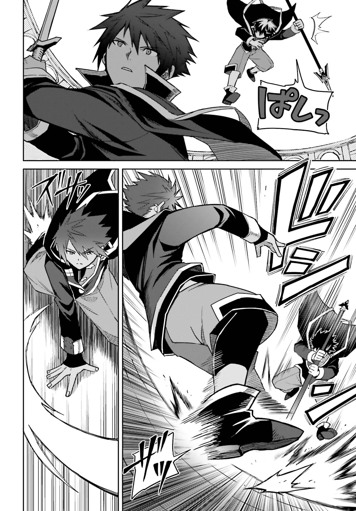 真の実力はギリギリまで隠していようと思う 第38話 - 10