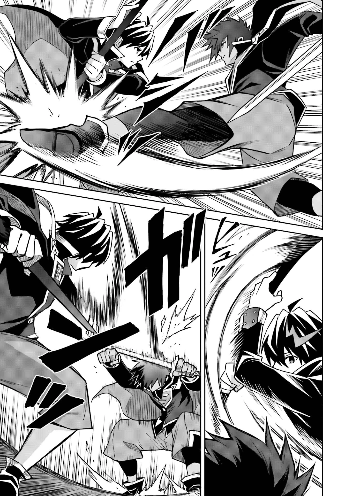 真の実力はギリギリまで隠していようと思う 第38話 - 11