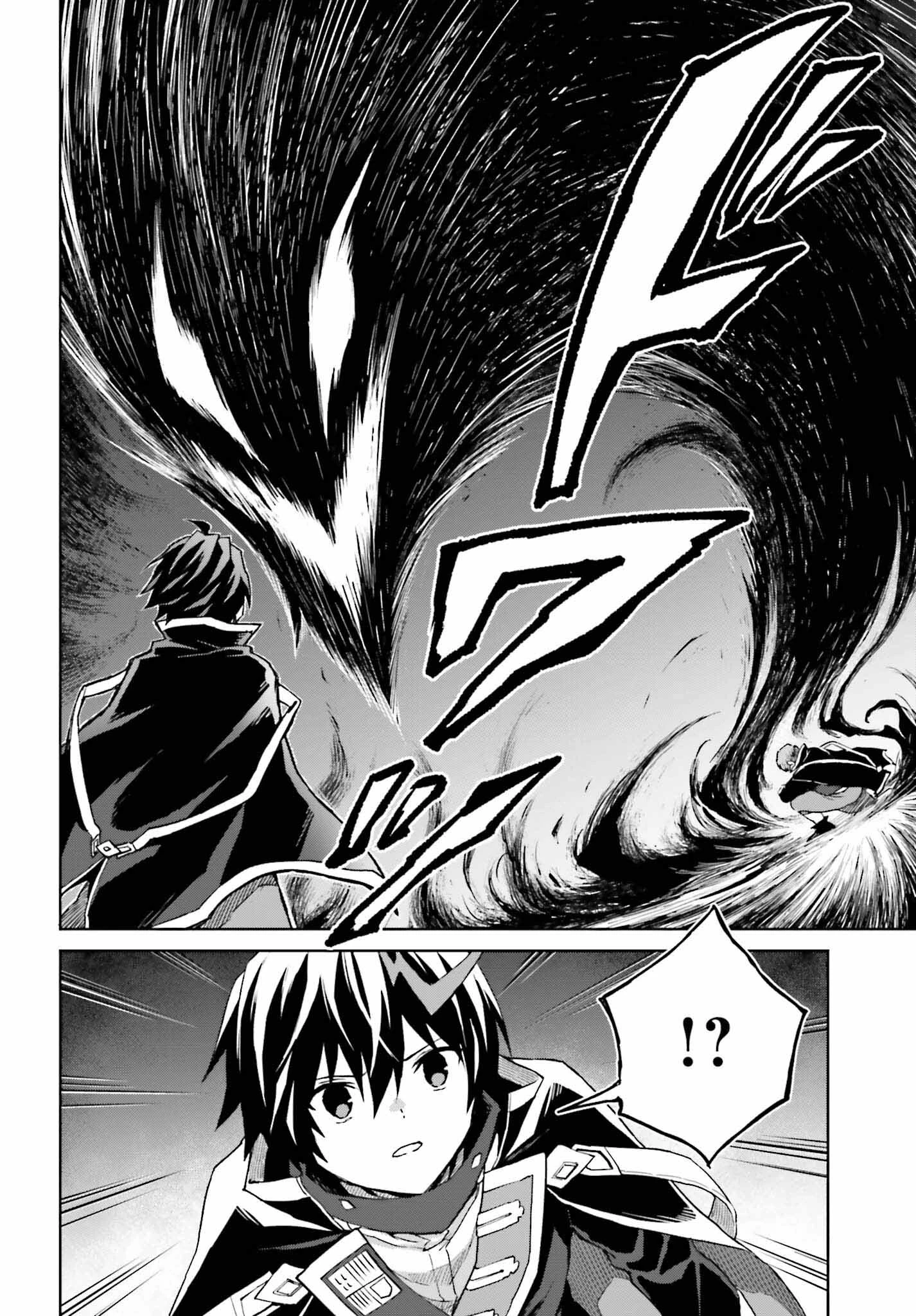 真の実力はギリギリまで隠していようと思う 第37話 - 14