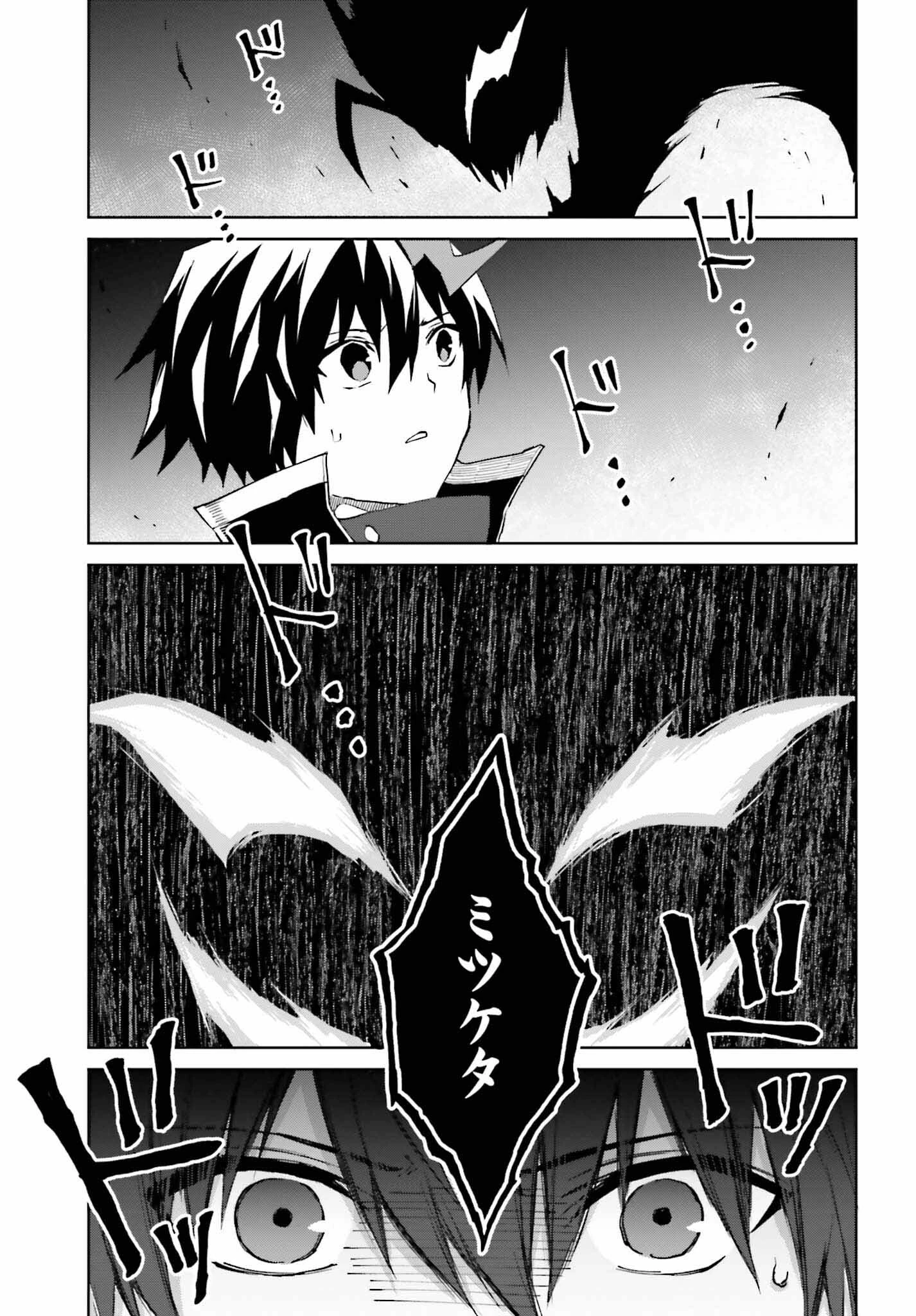 真の実力はギリギリまで隠していようと思う 第37話 - 15