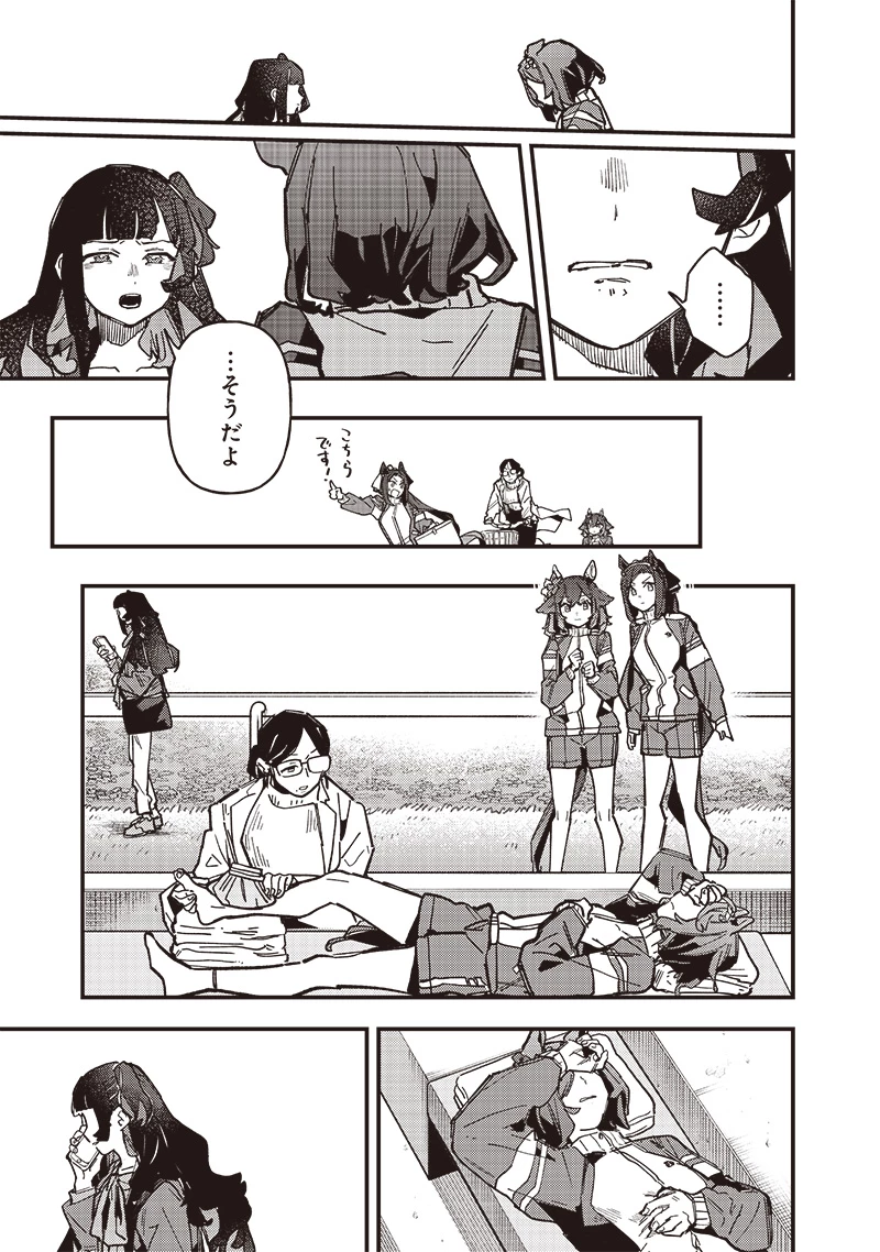 ウマ娘 プリティーダービー スターブロッサム 第31話 - 9