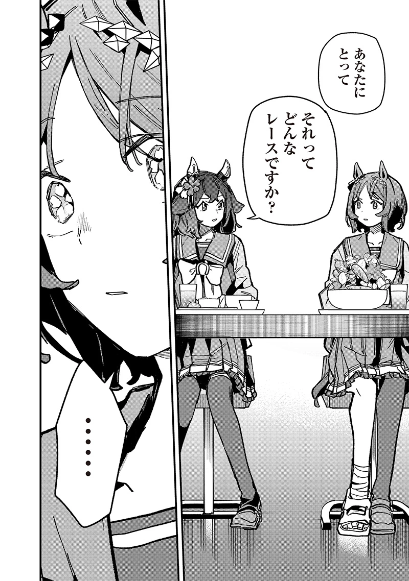 ウマ娘 プリティーダービー スターブロッサム 第31話 - 16
