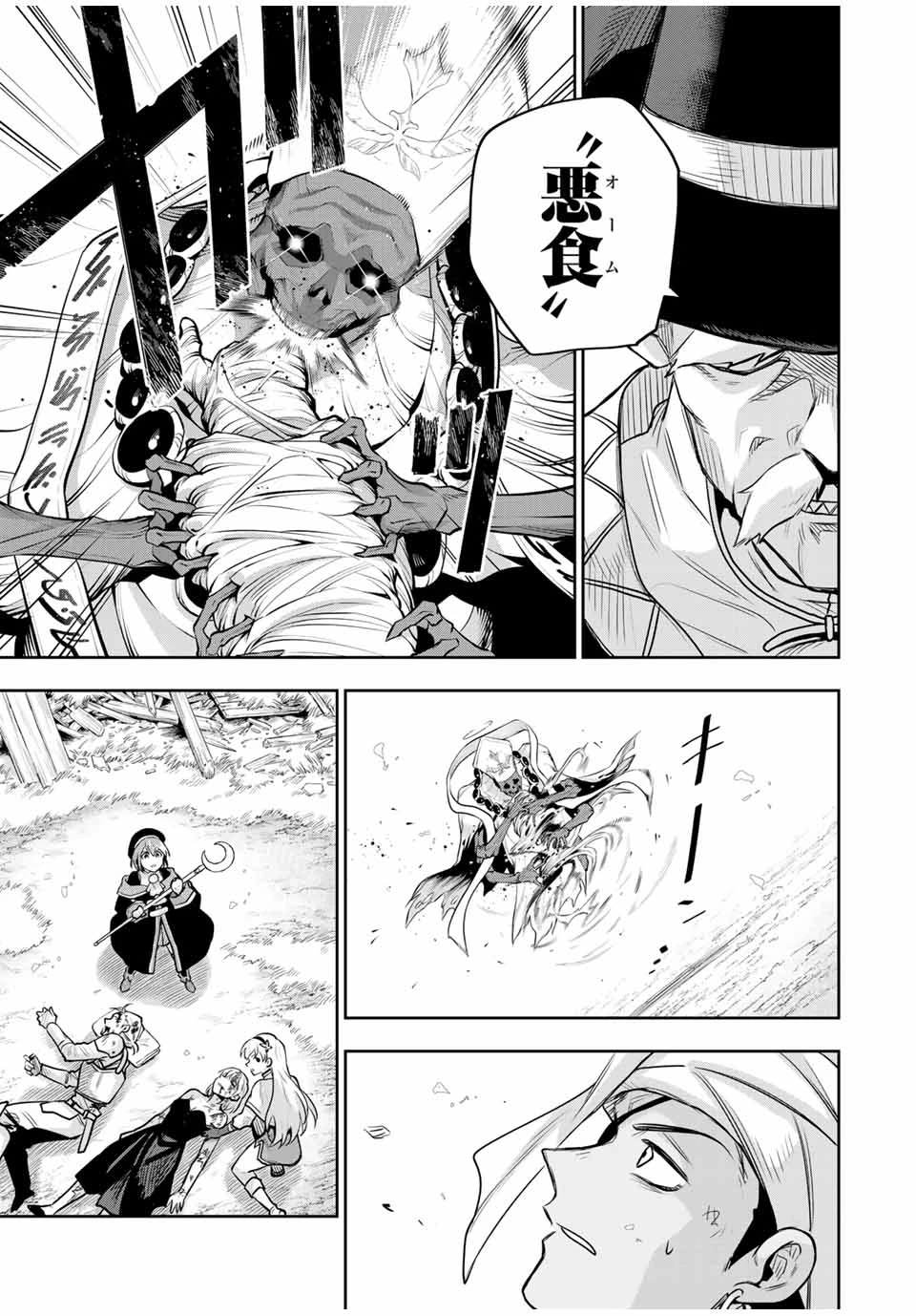 味方が弱すぎて補助魔法に徹していた宮廷魔法師、追放されて最強を目指す 第129話 - 15