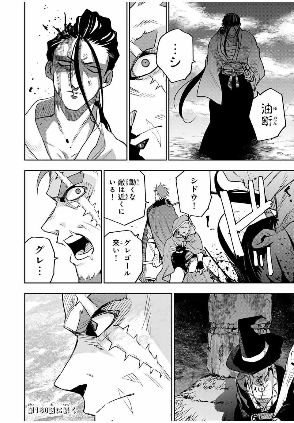 味方が弱すぎて補助魔法に徹していた宮廷魔法師、追放されて最強を目指す 第129話 - 18